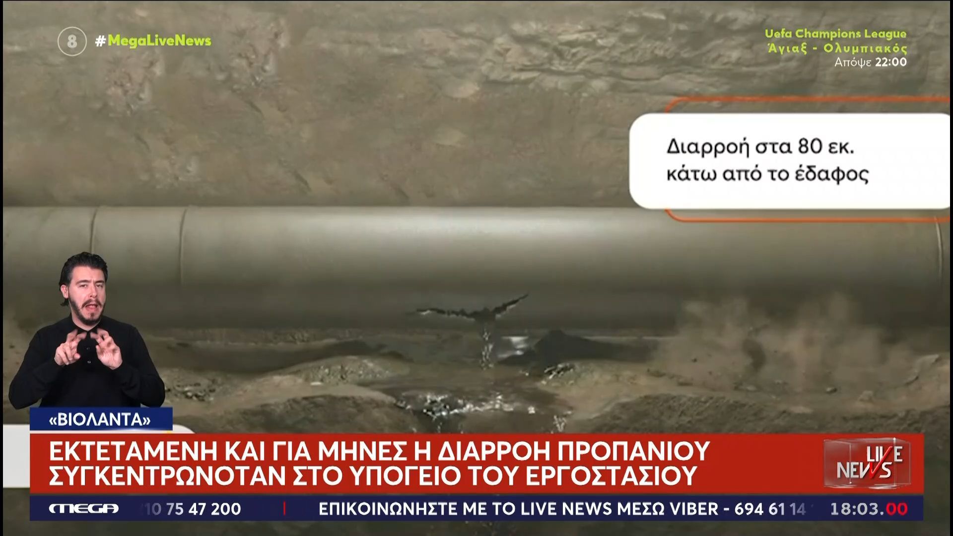 Εργοστάσιο ”Βιολάντα”: Η πρώτη επίσημη ανακοίνωση της Πυροσβεστικής