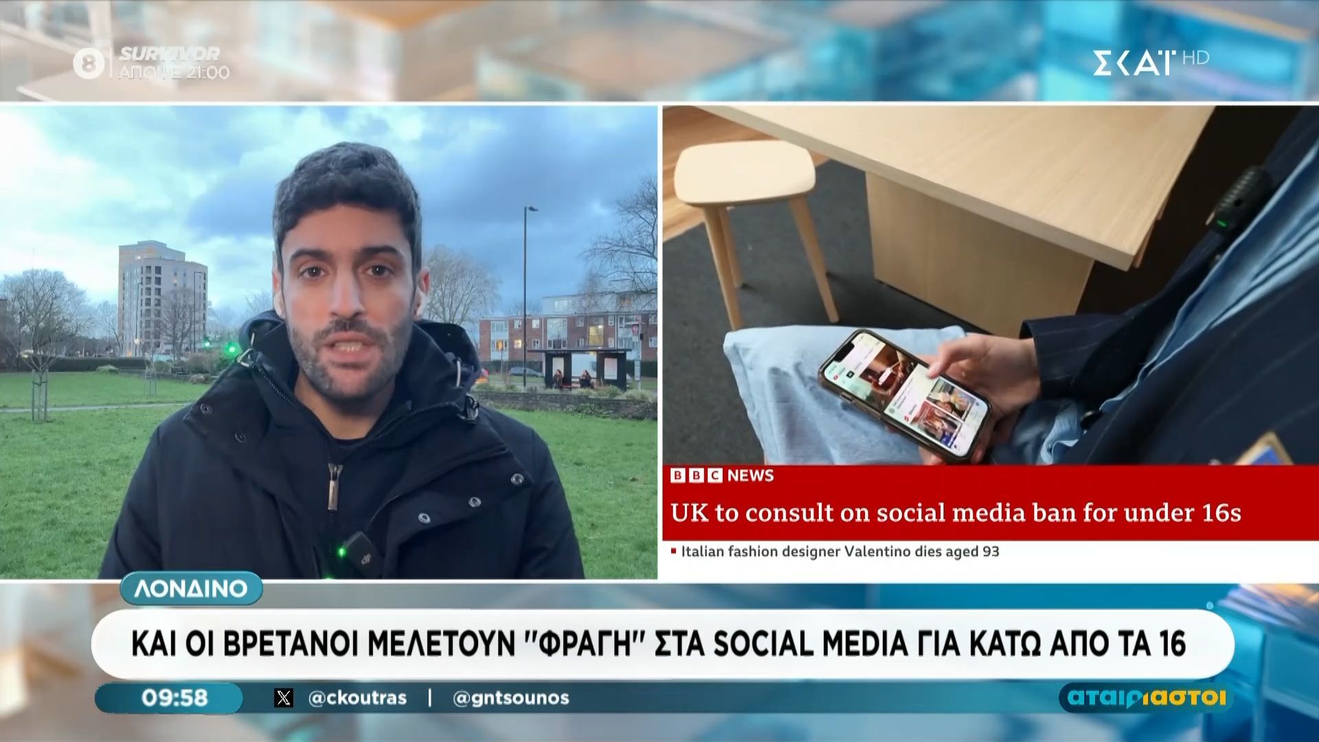 Και οι Βρετανοί μελετούν “φραγή” στα social media για κάτω από τα 16