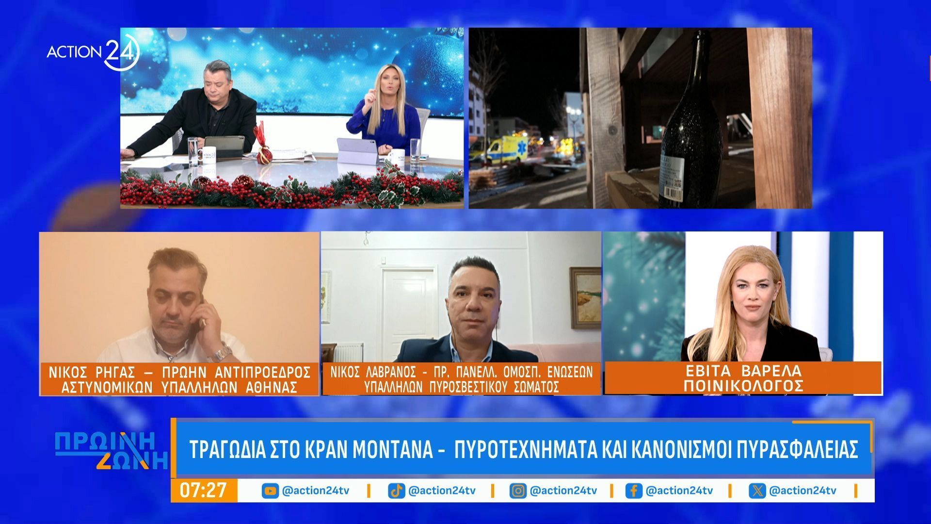 divkran-montana-kanonismoi-pyrasfaleias-poiniki-ereyna-gia-adikimata-eis-varos-ton-idioktiton-toy-mpardiv-1767592869