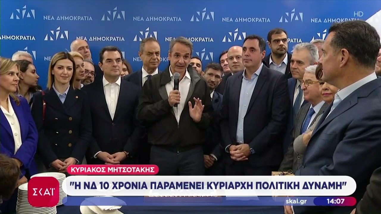divkyriakos-mitsotakis-10-chronia-i-nd-paramenei-i-kyriarchi-politiki-dynamidiv-1768047314