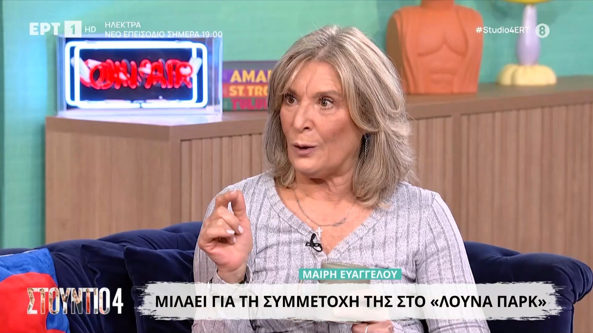 divm-eyaggeloy-sto-loyna-park-ta-chrimata-poy-pairname-itan-ligadiv-1767801311