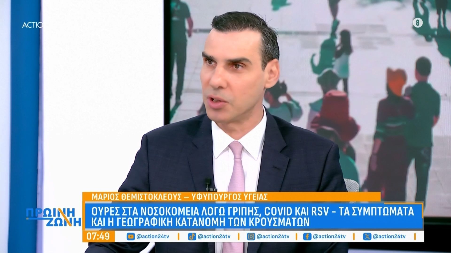 divm-themistokleoys-oyres-sta-nosokomeia-echoyme-kroysmata-soyper-gripis-apo-ton-dekemvriodiv-1767766150