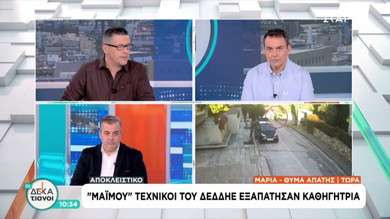 “Μαϊμού” τεχνικοί του ΔΕΔΔΗΕ εξαπάτησαν καθηγήτρια