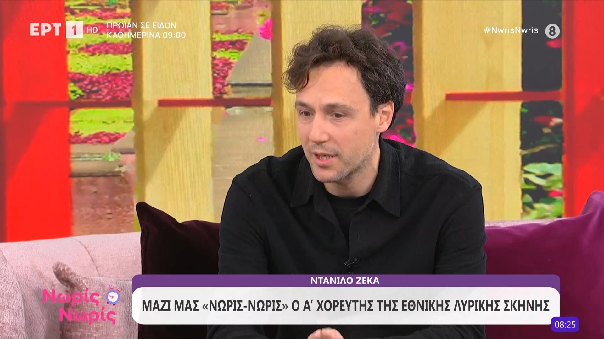 Μαζί μας «Νωρίς – Νωρίς» ο Α’ χορευτής της Εθνικής Λυρικής Σκηνής