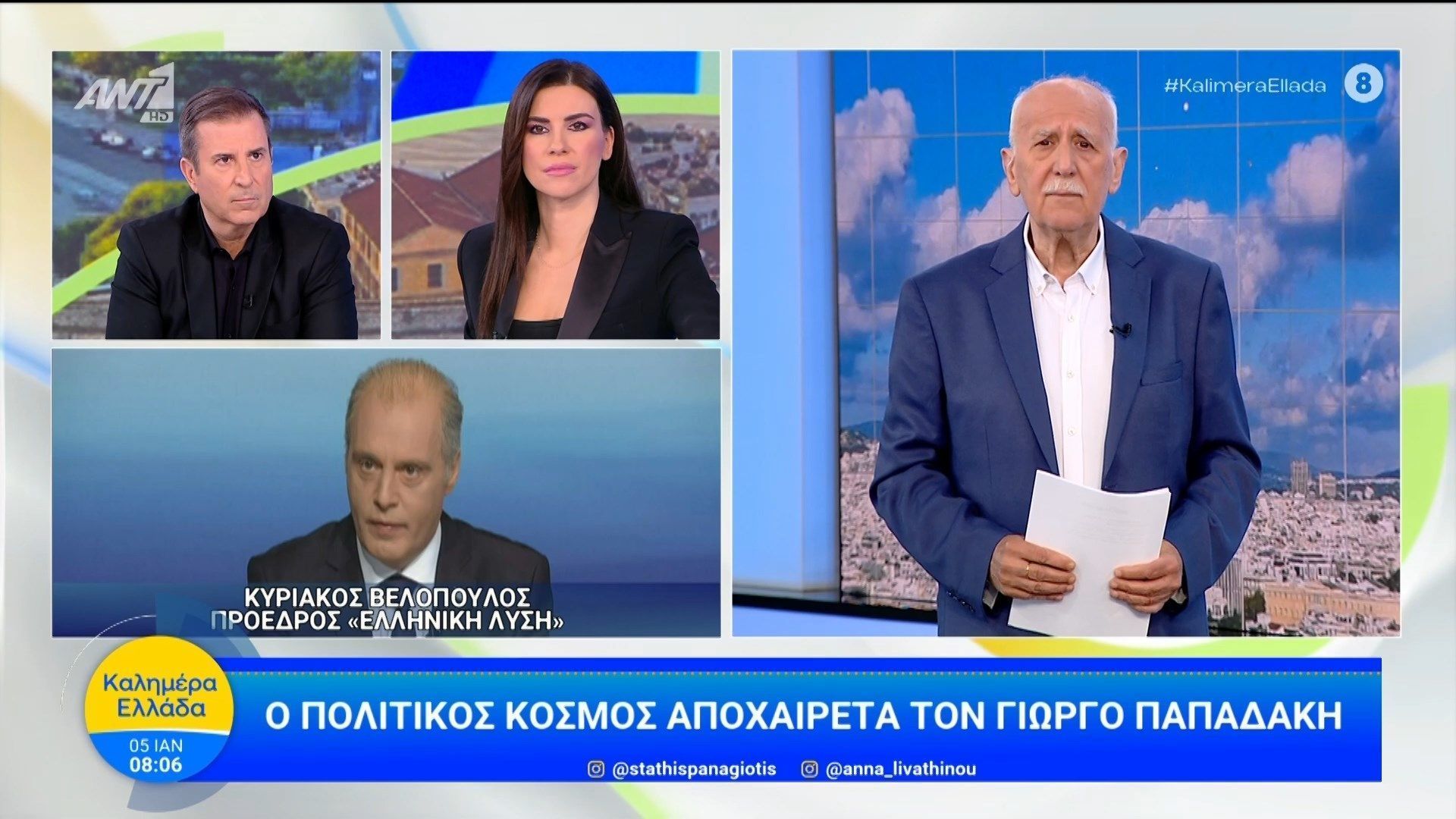 divo-kyriakos-velopoylos-proedros-ellinikis-lysis-mila-gia-ton-giorgo-papadaki-kalimera-ellada-05012026div-1767595992