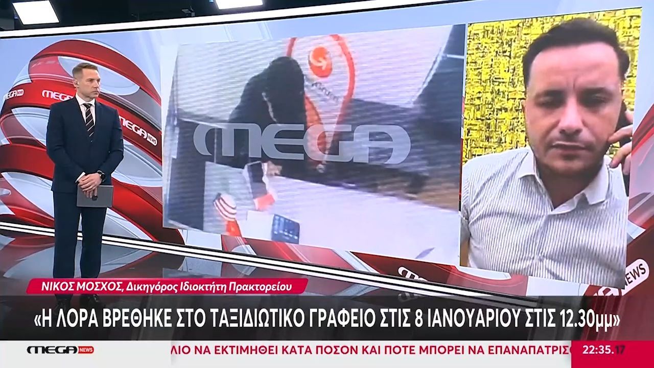 O N. Mόσχος, δικηγόρος ιδιοκτήτη πρακτορείου από το οποία η Λόρα έβγαλε εισιτήριο για την Γερμανία στο “Μega News Επικαιρότητα”