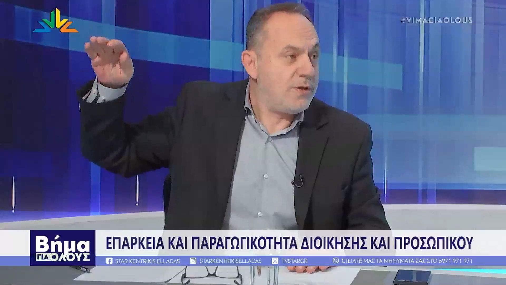 Π. Παπαϊωάννου: “Όλοι οι υπάλληλοι δεν προσφέρουν την ίδια δουλειά”