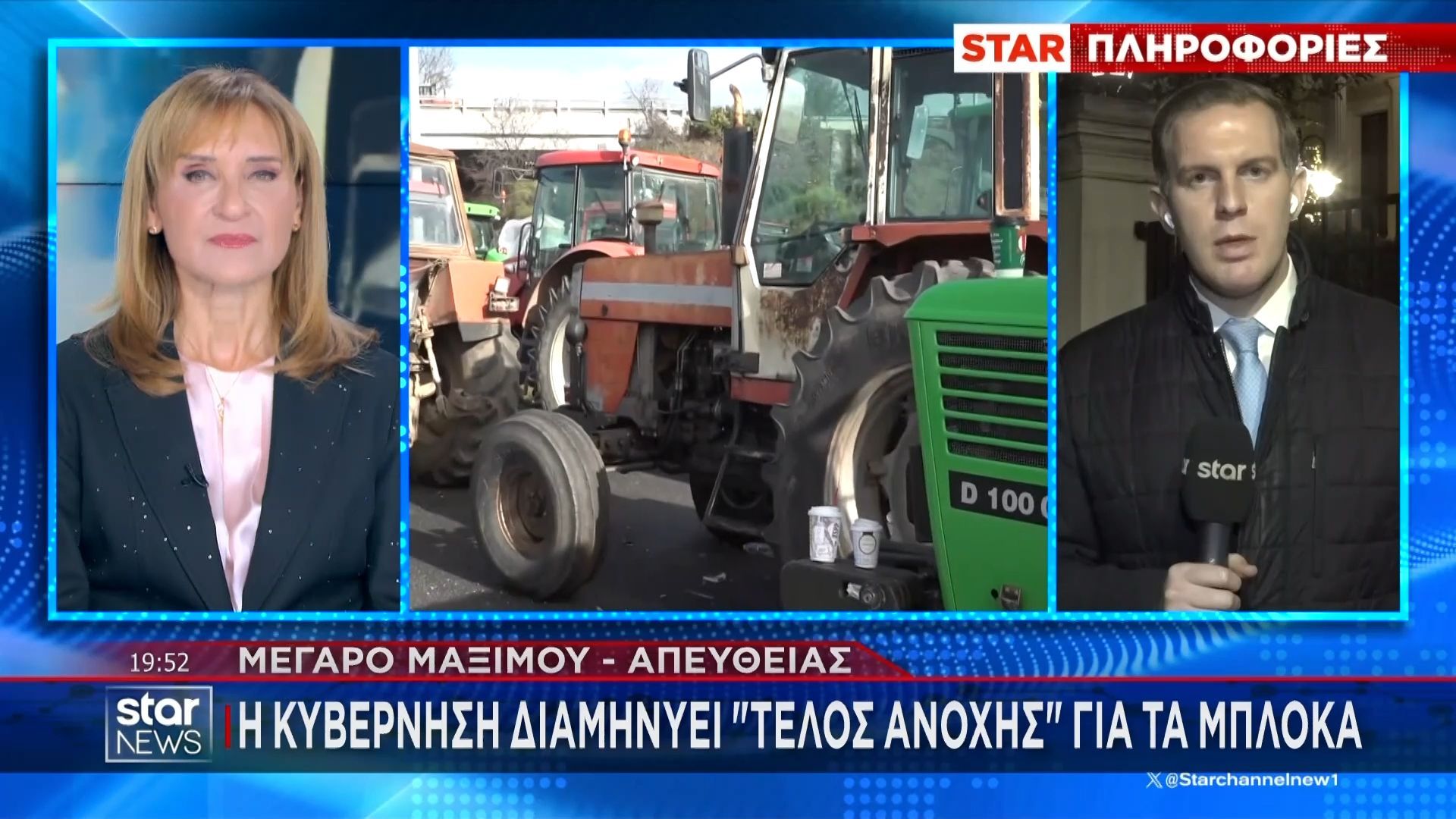 divplirofories-toy-star-apo-to-megaro-maksimoy-i-kyvernisi-diaminyei-telos-anochis-gia-ta-mplokadiv-1767814036