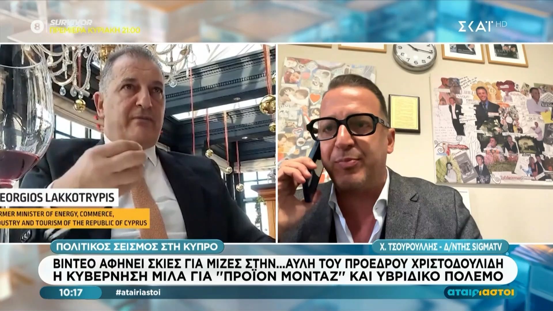 divpolitikos-seismos-stin-kypro-vinteo-afinei-aichmes-gia-mizes-stin-ayli-toy-proedroy-christodoylididiv-1767949485