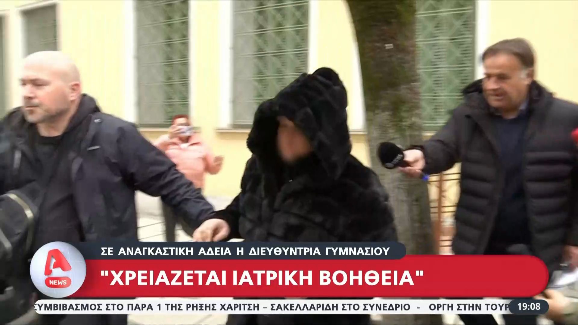 Σέρρες: Σε αναγκαστική άδεια η διευθύντρια Γυμνασίου – ‘Έγγραφη καταγγελία πριν από 3 χρόνια που έμεινε στο συρτάρι”