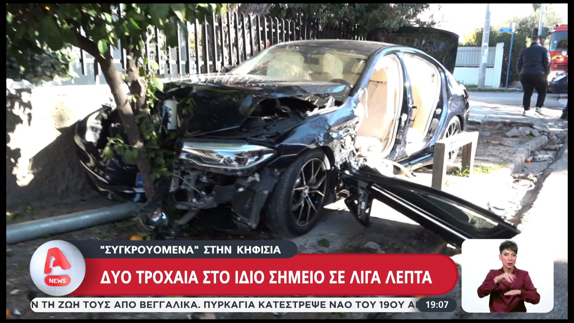 “Συγκρουόμενα” στην Κηφισιά: Δύο τροχαία στο ίδιο σημείο σε λίγα λεπτά