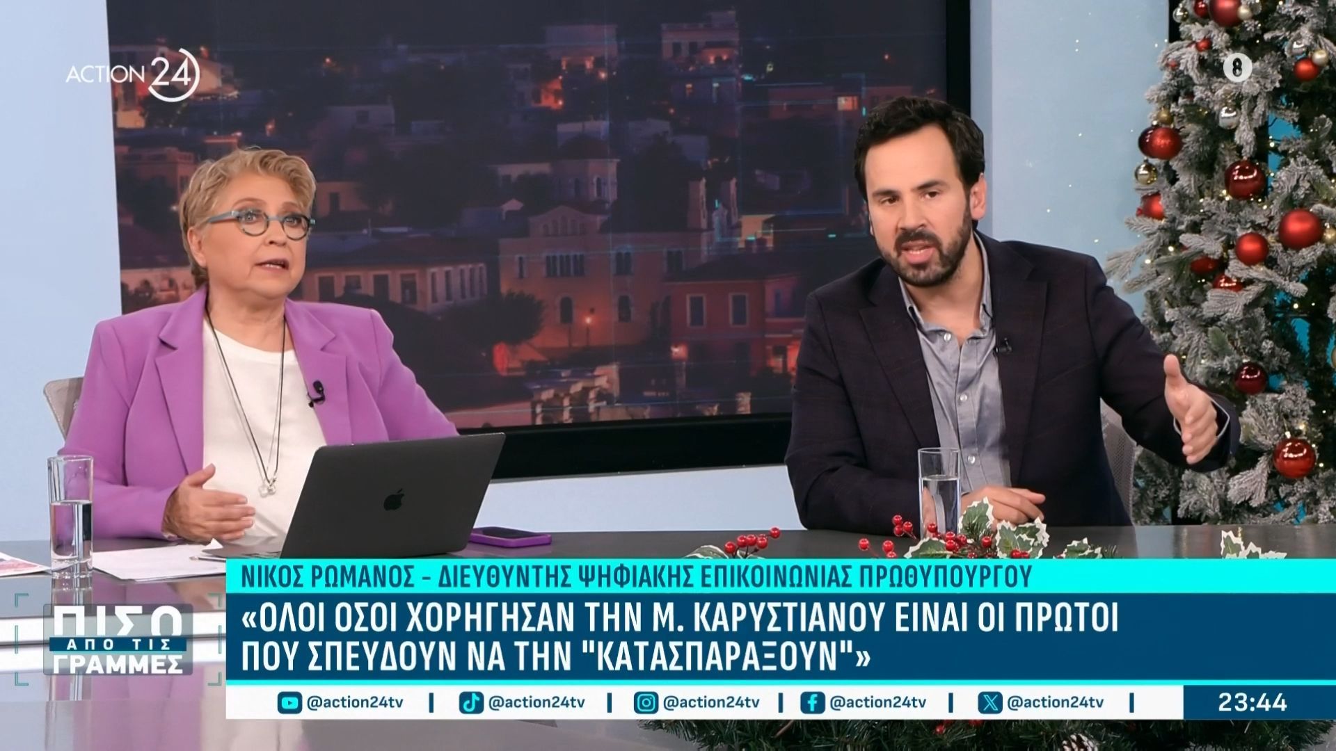 Σύγκρουση κυβέρνησης – αντιπολίτευσης για τη σύλληψη Μαδούρο & το κόμμα Καρυστιανού