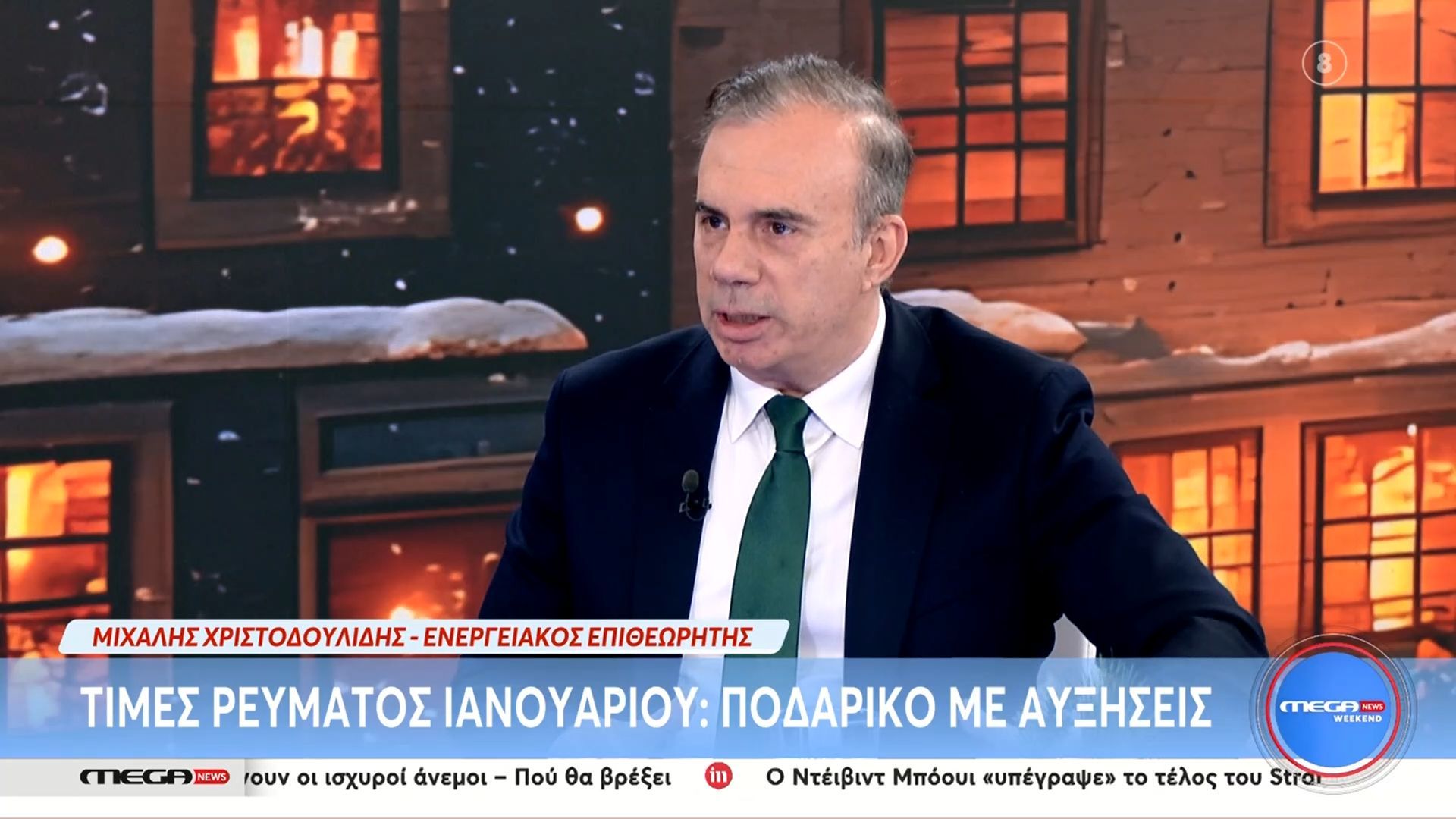 Τιμές ρεύματος τον Ιανουάριο: “Ποδαρικό” με αυξήσεις