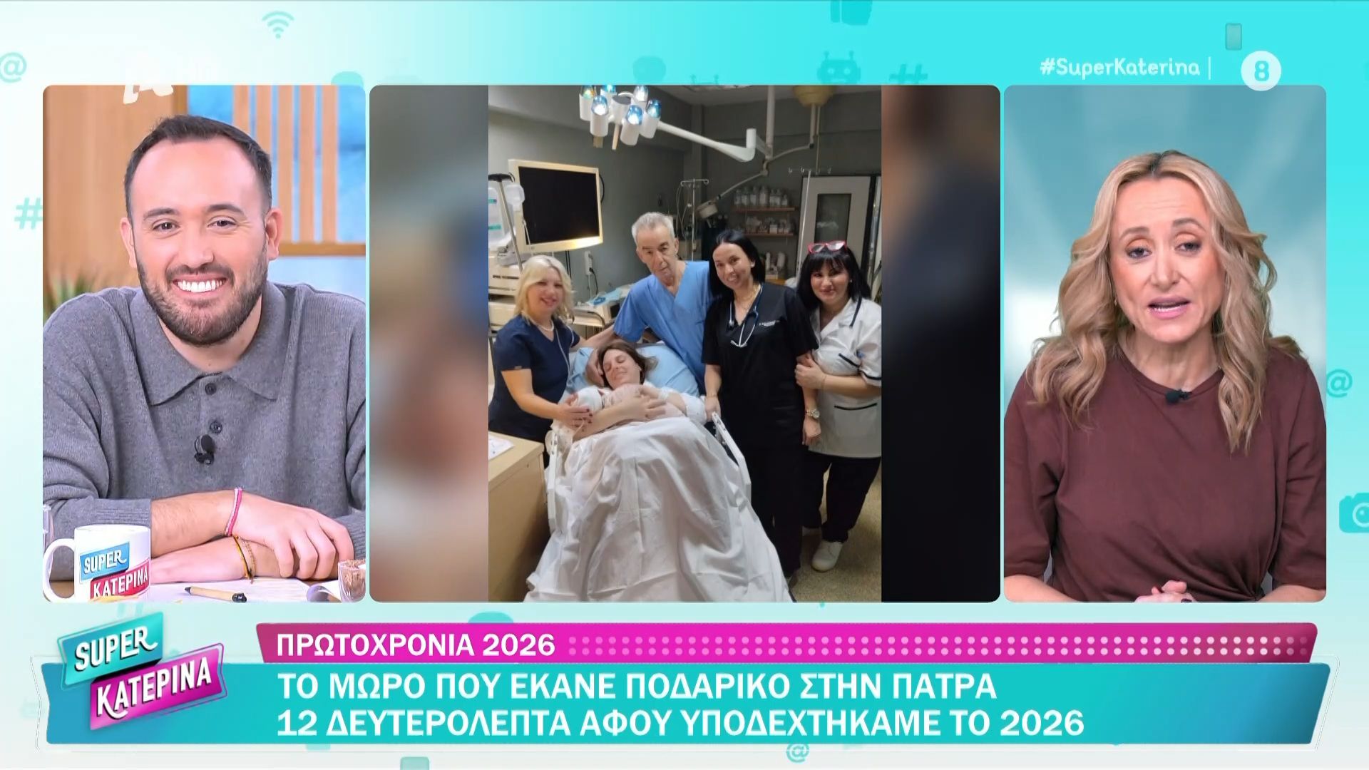 divto-moro-poy-ekane-podariko-stin-patra-12-afoy-ypodechtikame-to-2026div-1767775239