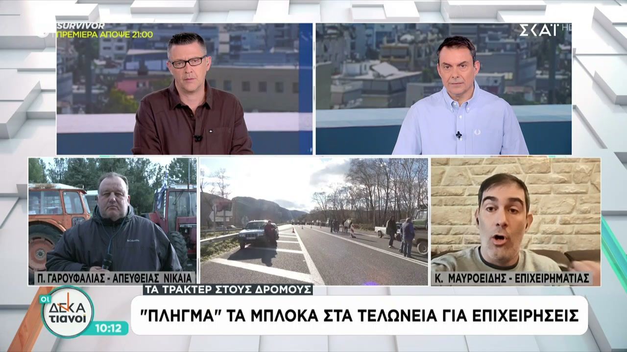 Τρακτέρ στους δρόμους: “Πλήγμα” τα μπλόκα στα τελωνεία για τις επιχειρήσεις