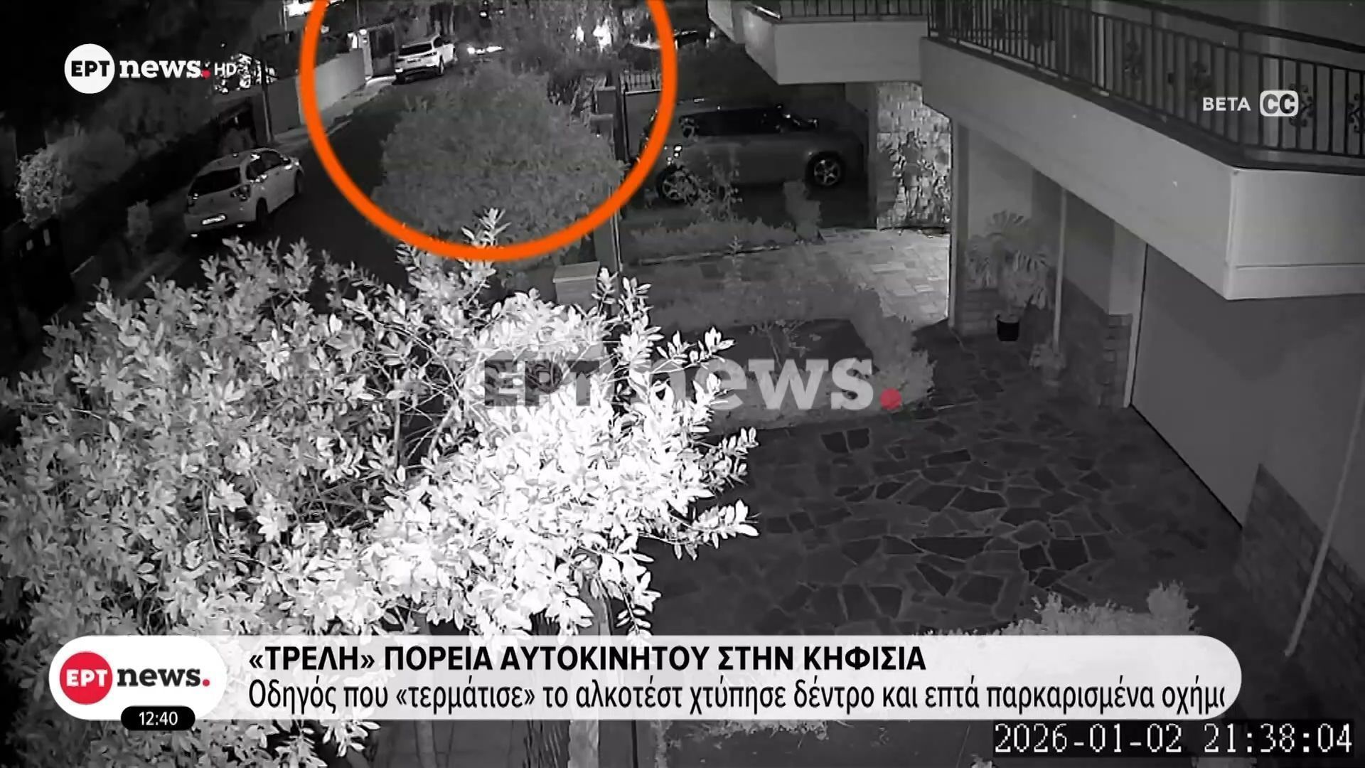 “Τρελή” πορεία αυτοκινήτου στην Κηφισιά – Οδηγός που “τερμάτισε” το αλκοτέστ χτύπησε δέντρο και επτά παρκαρισμένα οχήματα
