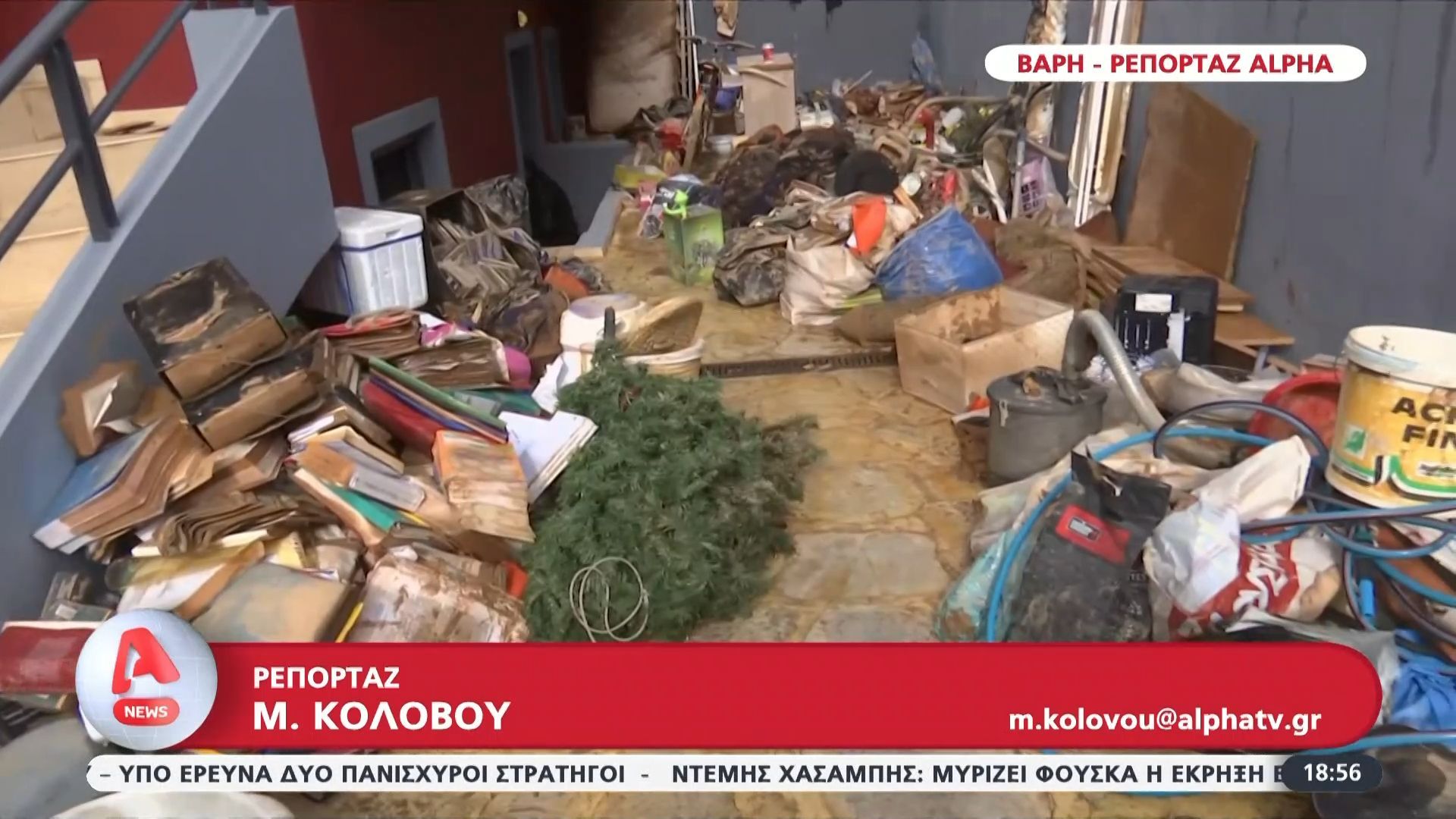 Βάρη: “Mάχη” με τις λάσπες και τα χώματα από τους κατοίκους της περιοχής