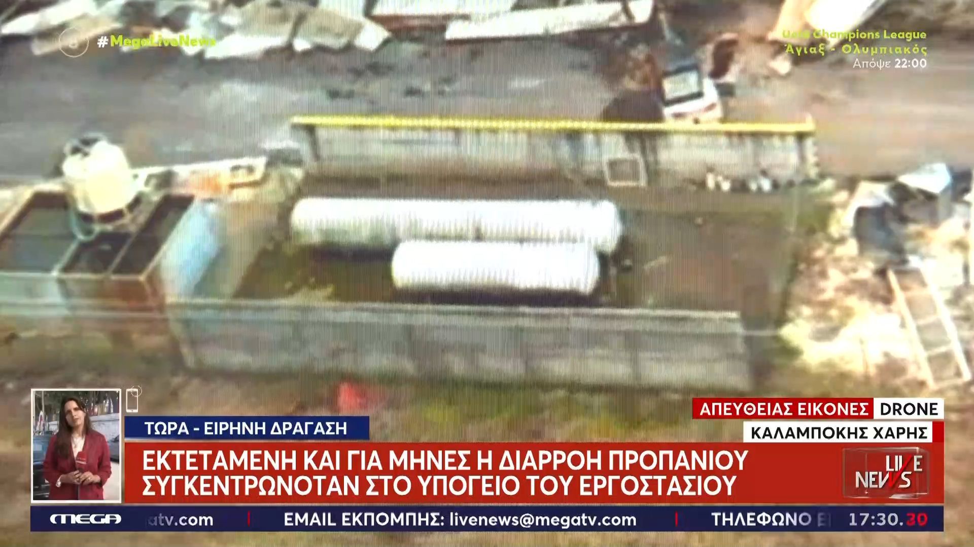 ”Βιολάντα”: Εκτεταμένη και για μήνες η διαρροή προπανίου