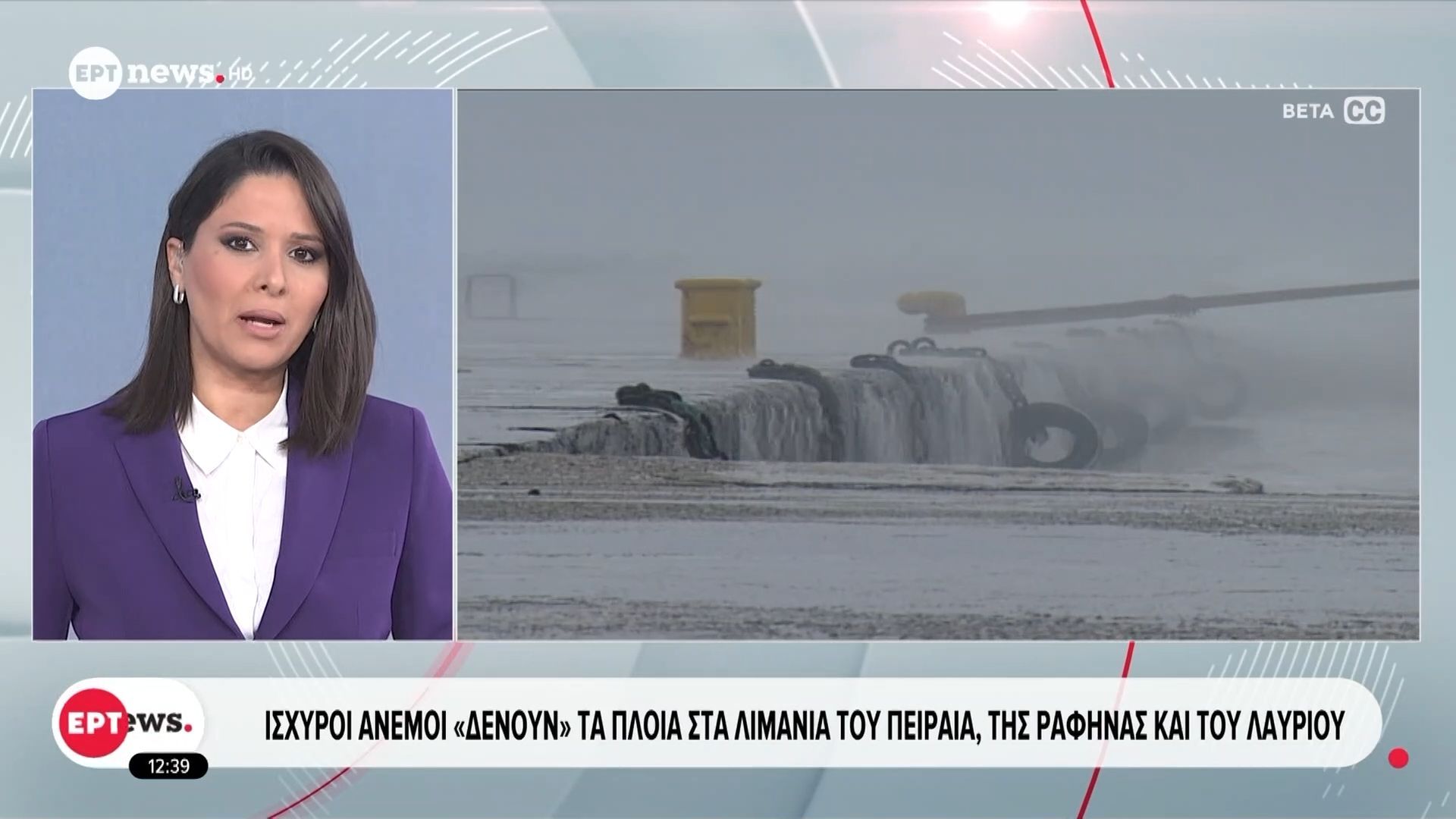 divΙσχυροί-άνεμοι-δένουν-τα-πλοία-στα-λιμάνια-του-Πειραιά-της-Ραφήνας-και-του-Λαυρίουdiv