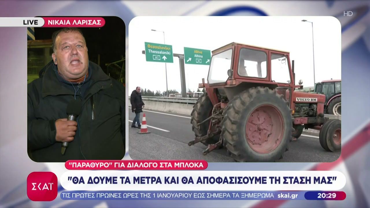 divΠαράθυρο-για-διάλογο-στα-μπλόκα-Θα-δούμε-τα-μέτρα-και-θα-αποφασίσουμε-τη-στάση-μαςdiv