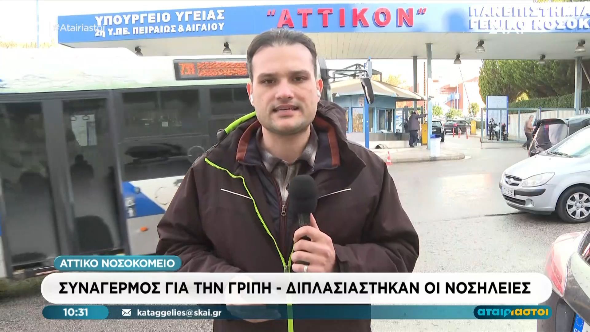 divΣυναγερμός-για-την-γρίπη-Διπλασιάστηκαν-οι-νοσηλείες-στα-νοσοκομείαdiv