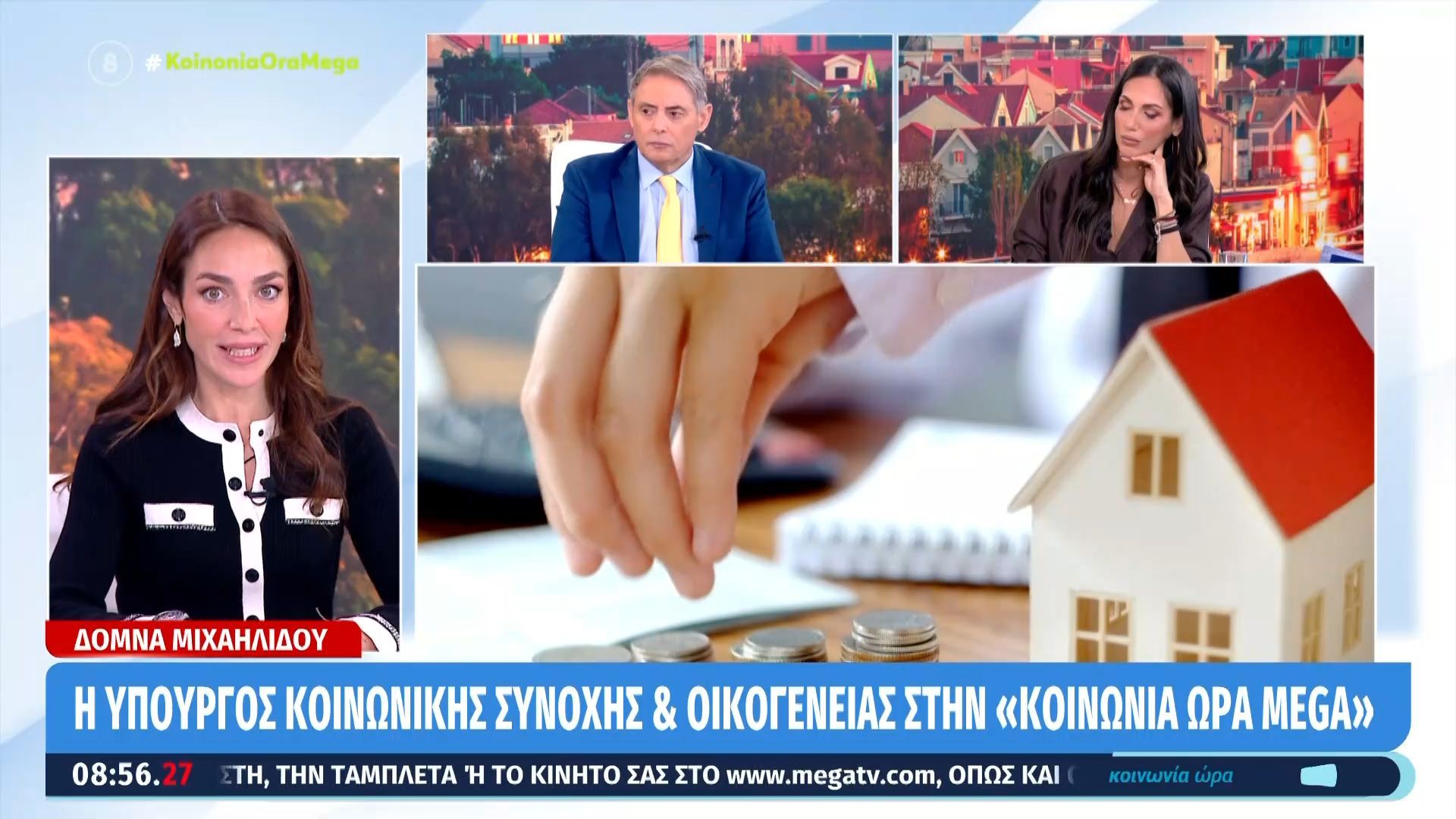 domna-michailidoy-dinoyme-mechri-kai-90-epidotisi-gia-na-anoiksoyn-ta-kleista-spitia-1767855769