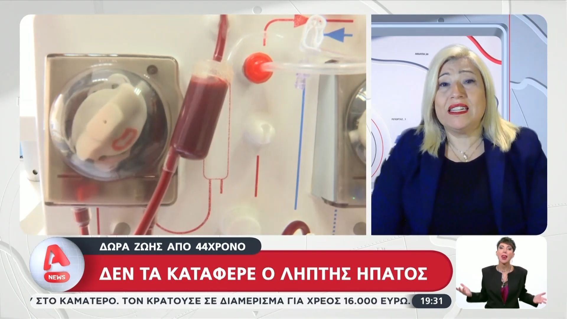 dora-zois-apo-44chrono-den-ta-katafere-o-liptis-ipatos-1767376823