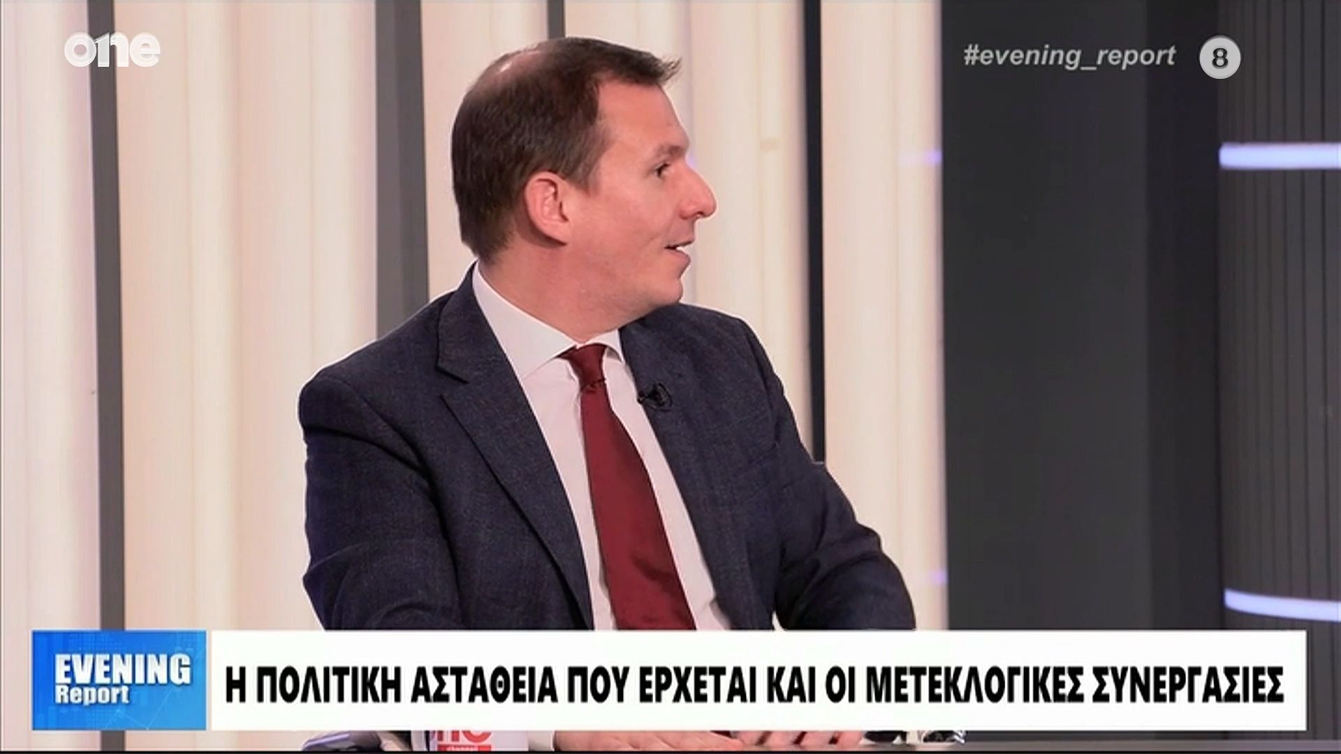 Home 59 Δουδωνής: «Θα χάσουμε το μυαλό μας με αυτά που ακούμε – Με ποιους θα πάει η ΝΔ στις εκλογές;»