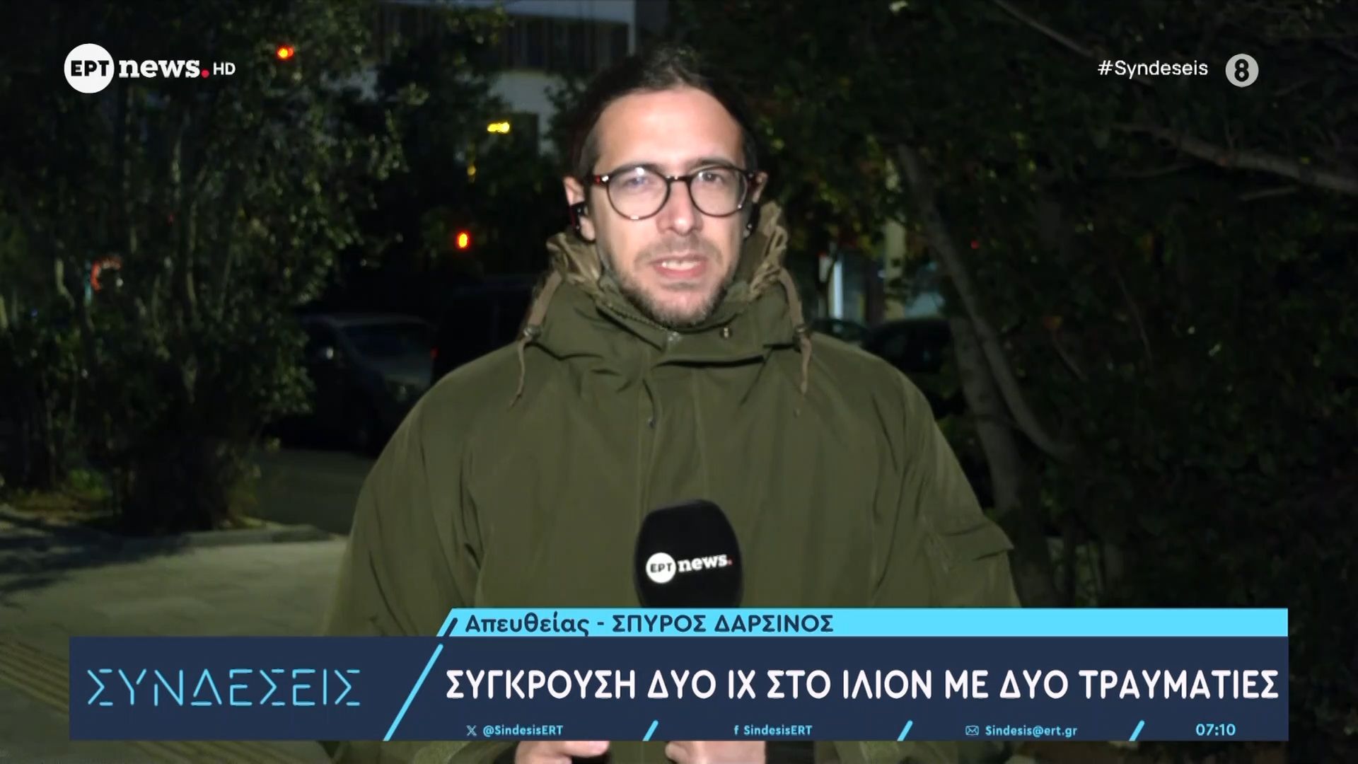 Δύο τροχαία με δύο σοβαρά τραυματίες στην Αττική