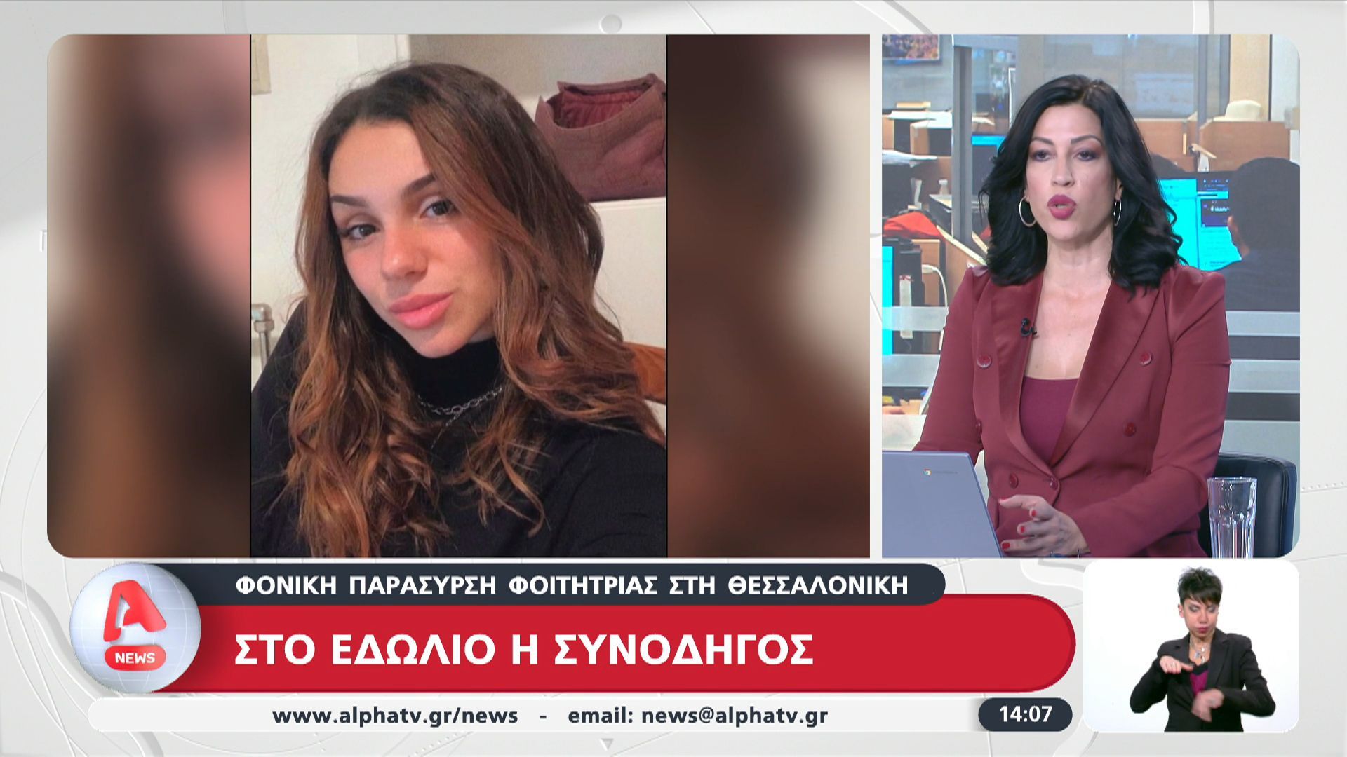 e-karyotaki-sto-edolio-i-synodigos-toy-ochimatos-poy-tin-presyre-kai-tin-skotose-1767789015