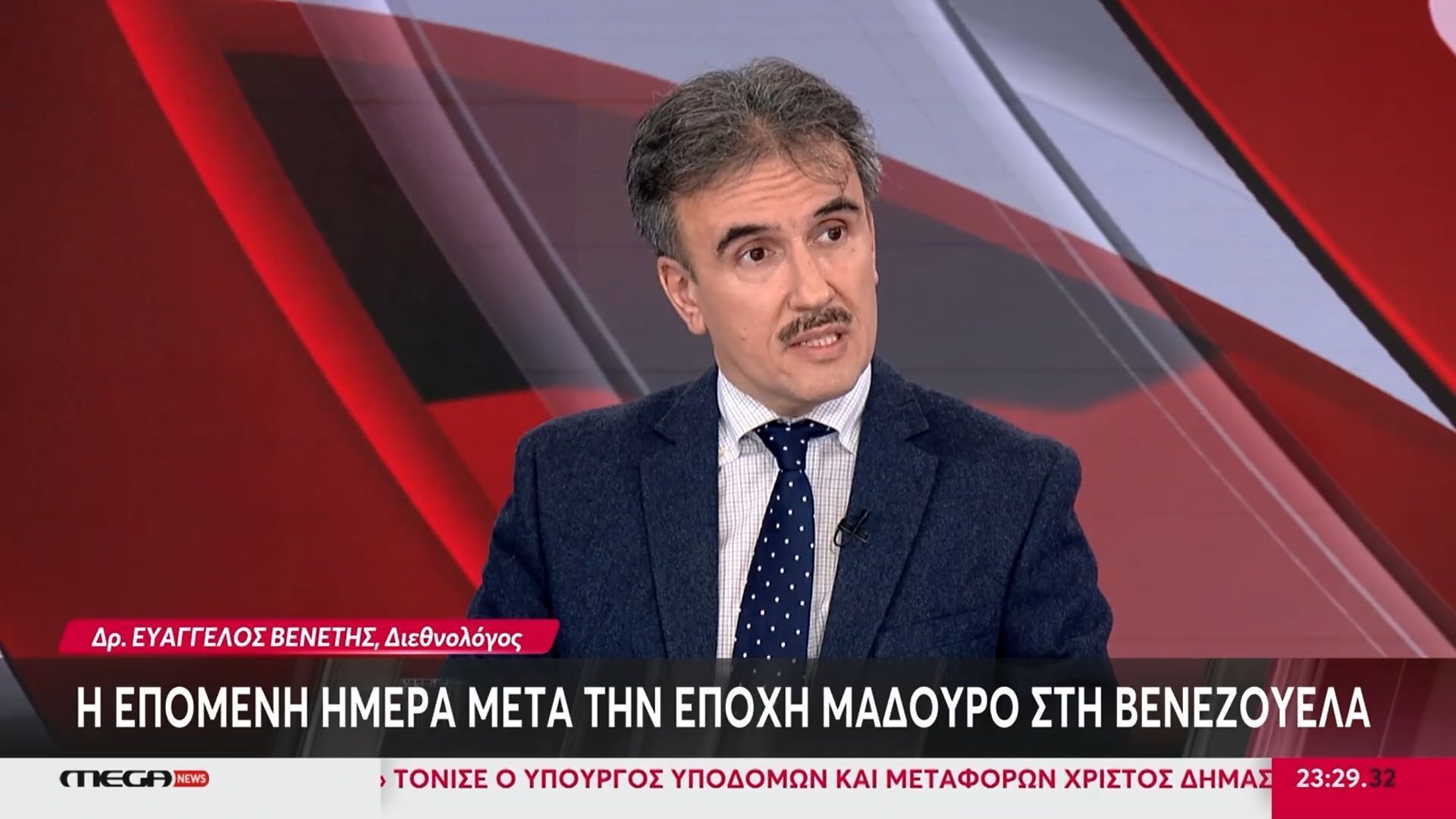 Ε. Βενέρης – διεθνολόγος: «Υπάρχει παράβαση του διεθνούς δικαίου με την σύλληψη του Μαδούρο»