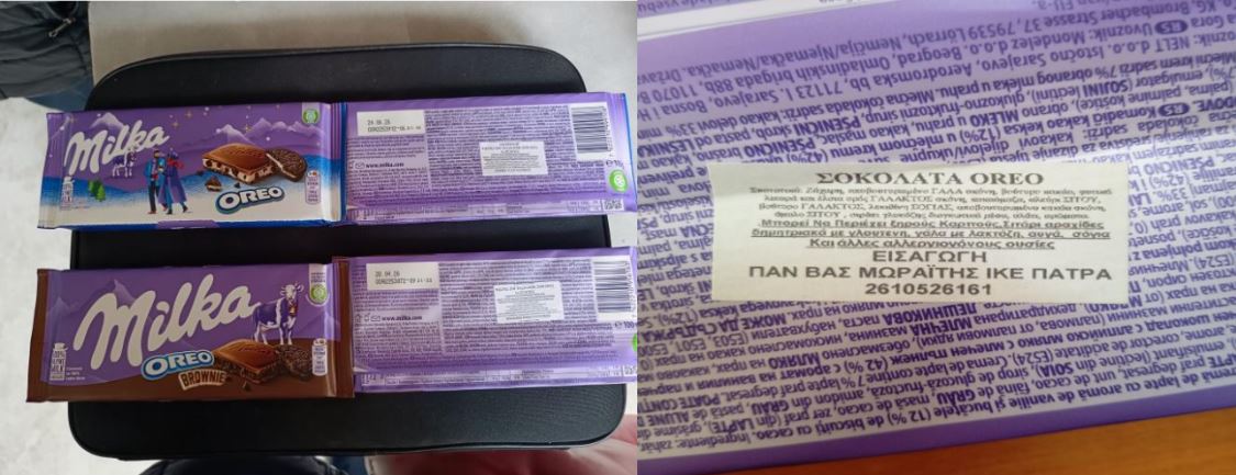 ΕΦΕΤ: Αποσύρονται δημοφιλή σοκολατένια προϊόντα – Λείπει η ελληνική αναγραφή αλλεργιογόνου συστατικού
