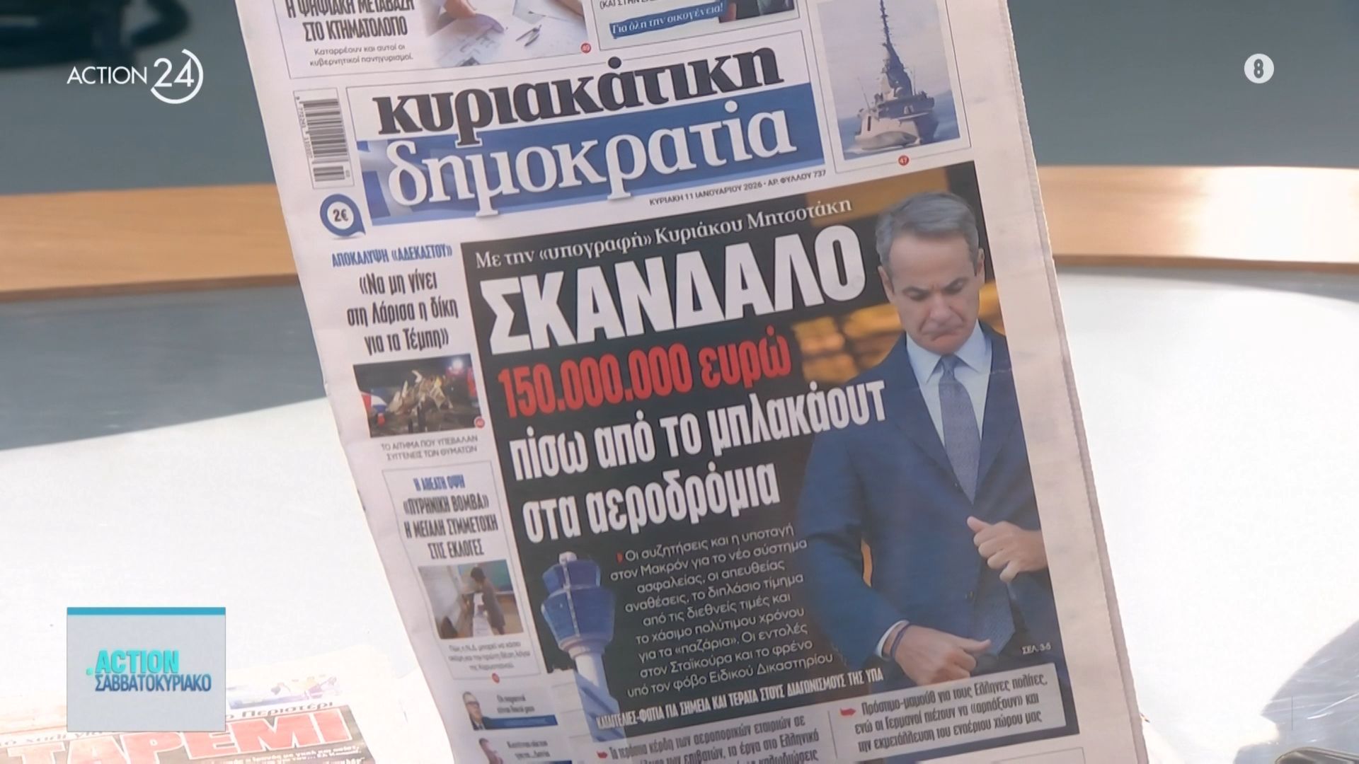 Εφημερίδες: Τα πρωτοσέλιδα, 11/1
