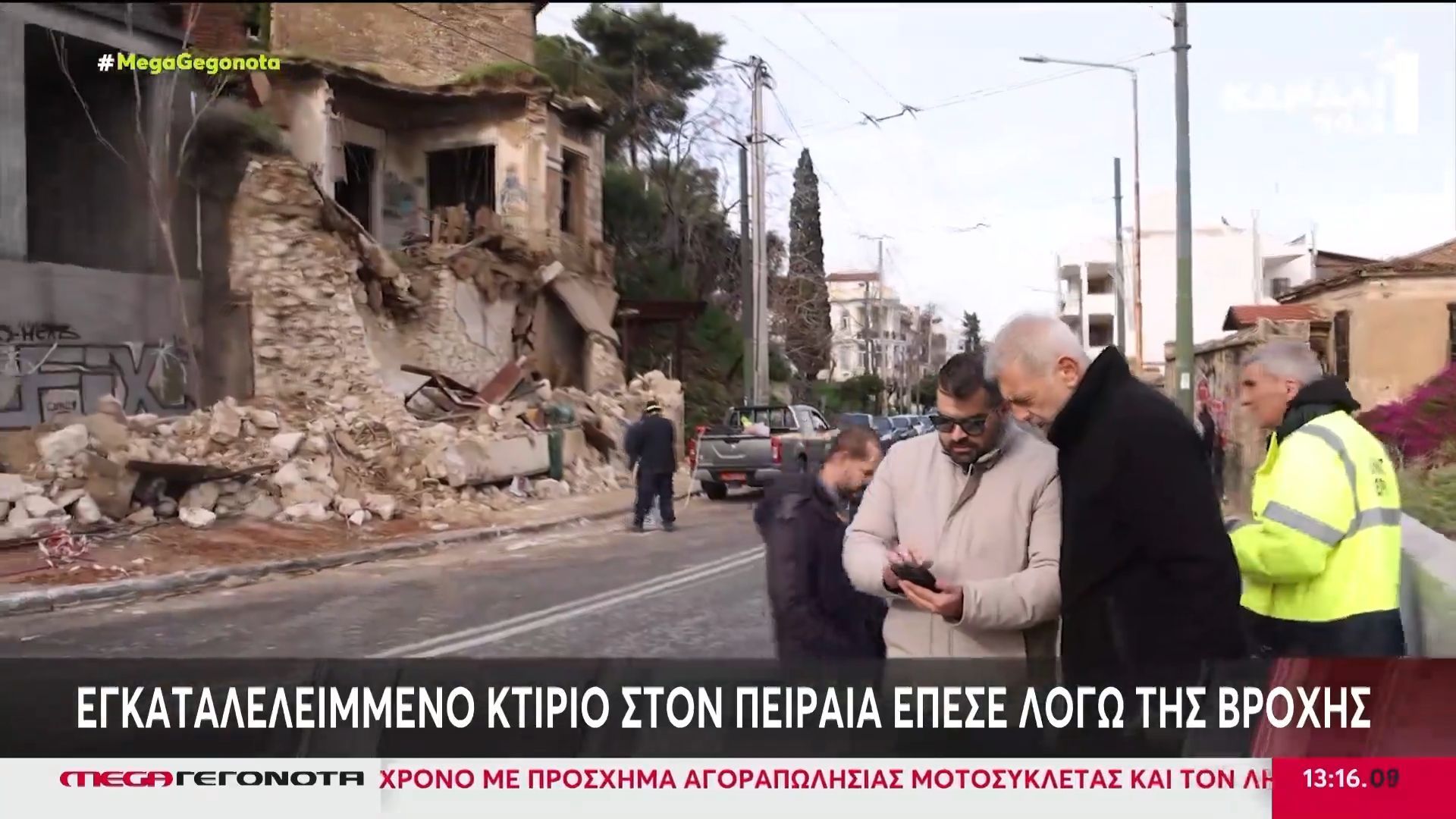 Εγκαταλελειμμένο κτίριο στον Πειραιά έπεσε λόγω της βροχής