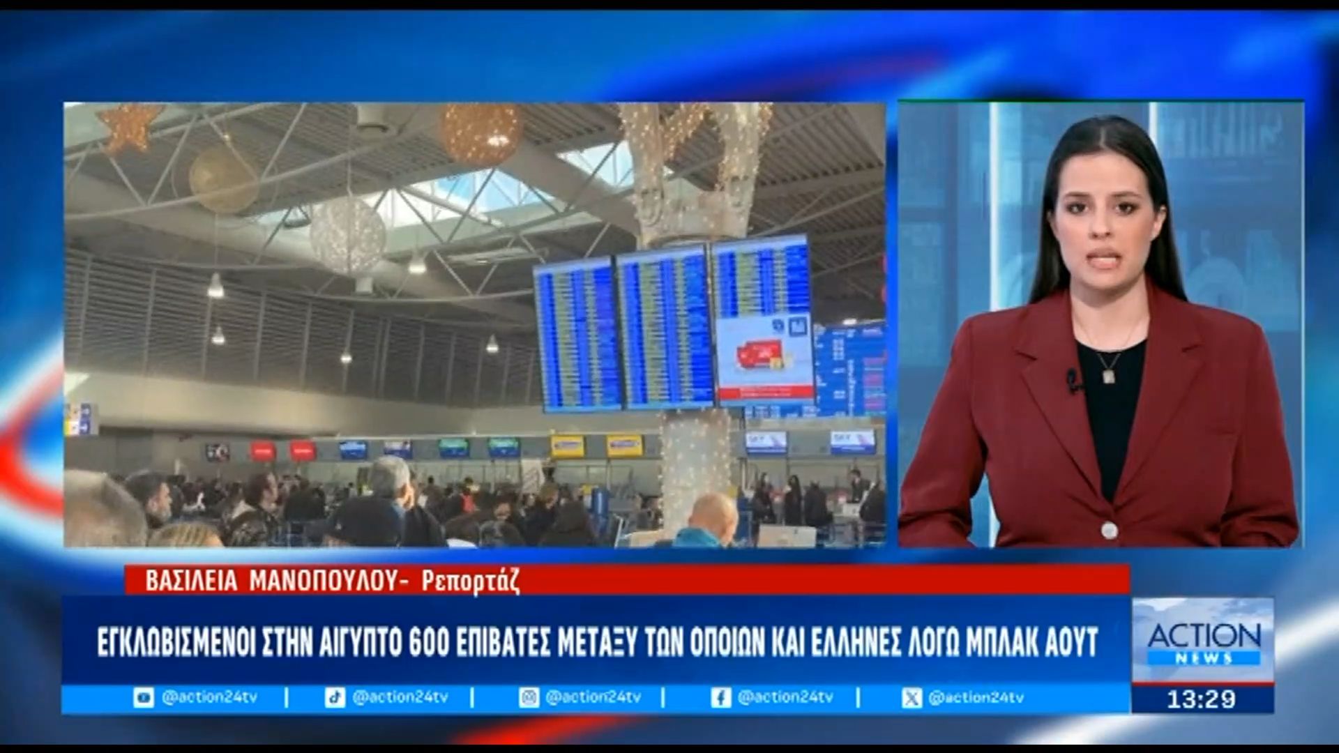 egklovismenoi-stin-aigypto-600-epivates-metaksy-ton-opoion-kai-ellines-logo-mplak-aoyt-1767701204