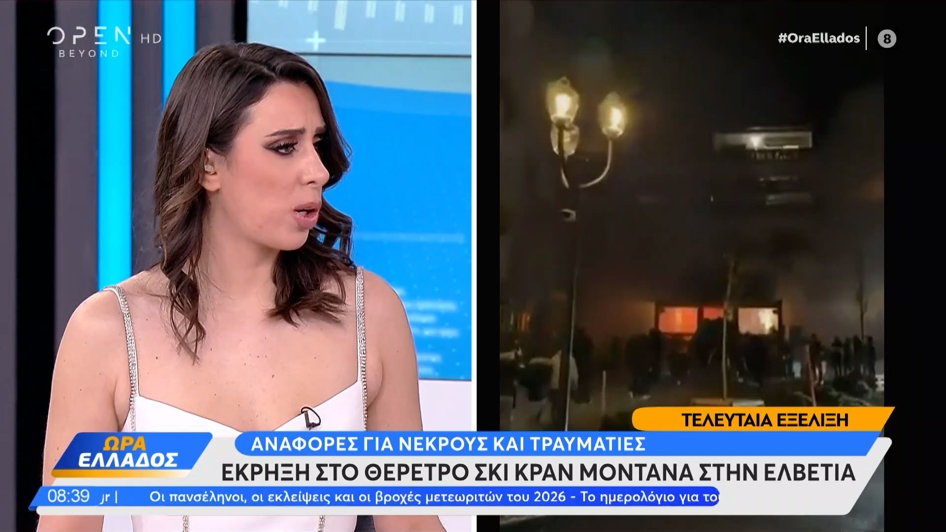 Έκρηξη στο θέρετρο σκι Κραν Μοντάνα στην Ελβετία