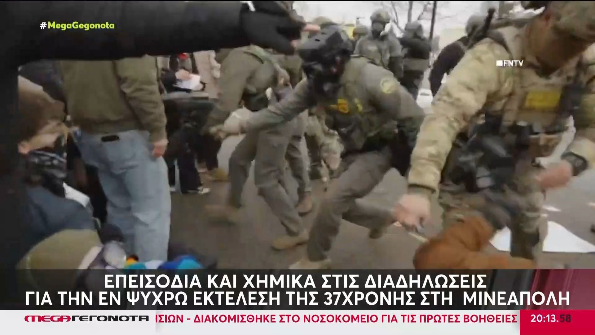 ekrythmi-i-katastasi-sti-mineapoli-sygkroyseis-anamesa-se-astynomia-kai-diadilotes-1767899070