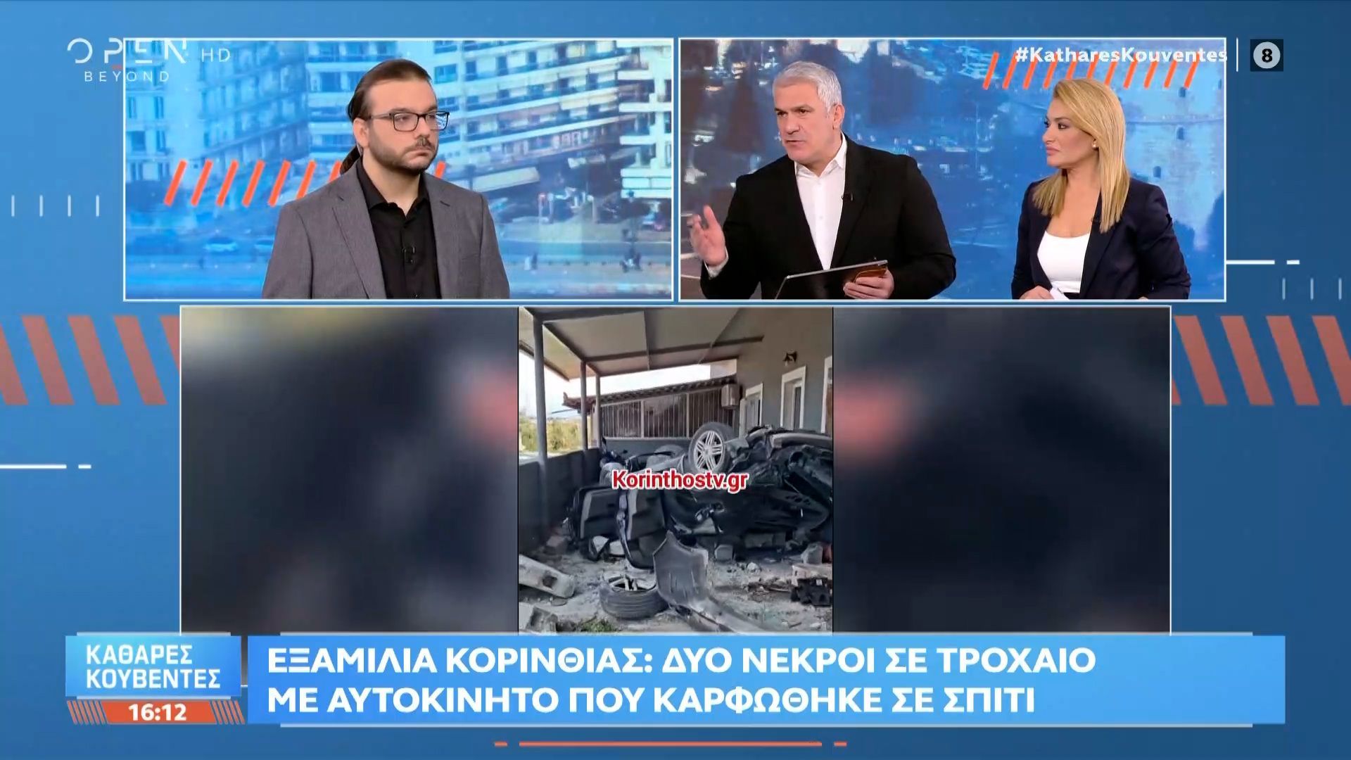 Εξαμίλια: Τροχαίο με αυτοκίνητο που καρφώθηκε σε σπίτι