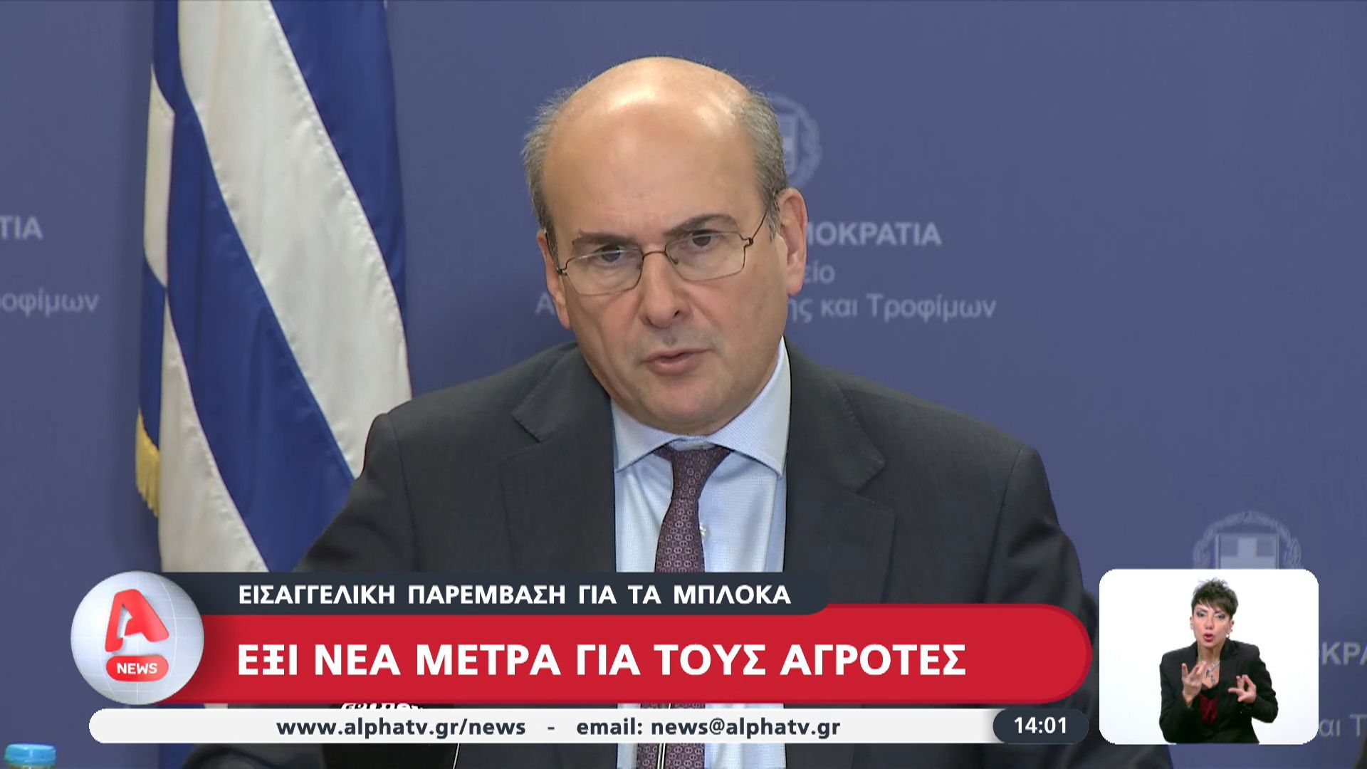 eksi-nea-metra-gia-toys-agrotes-proaniggeile-i-kyvernisi-1767788234