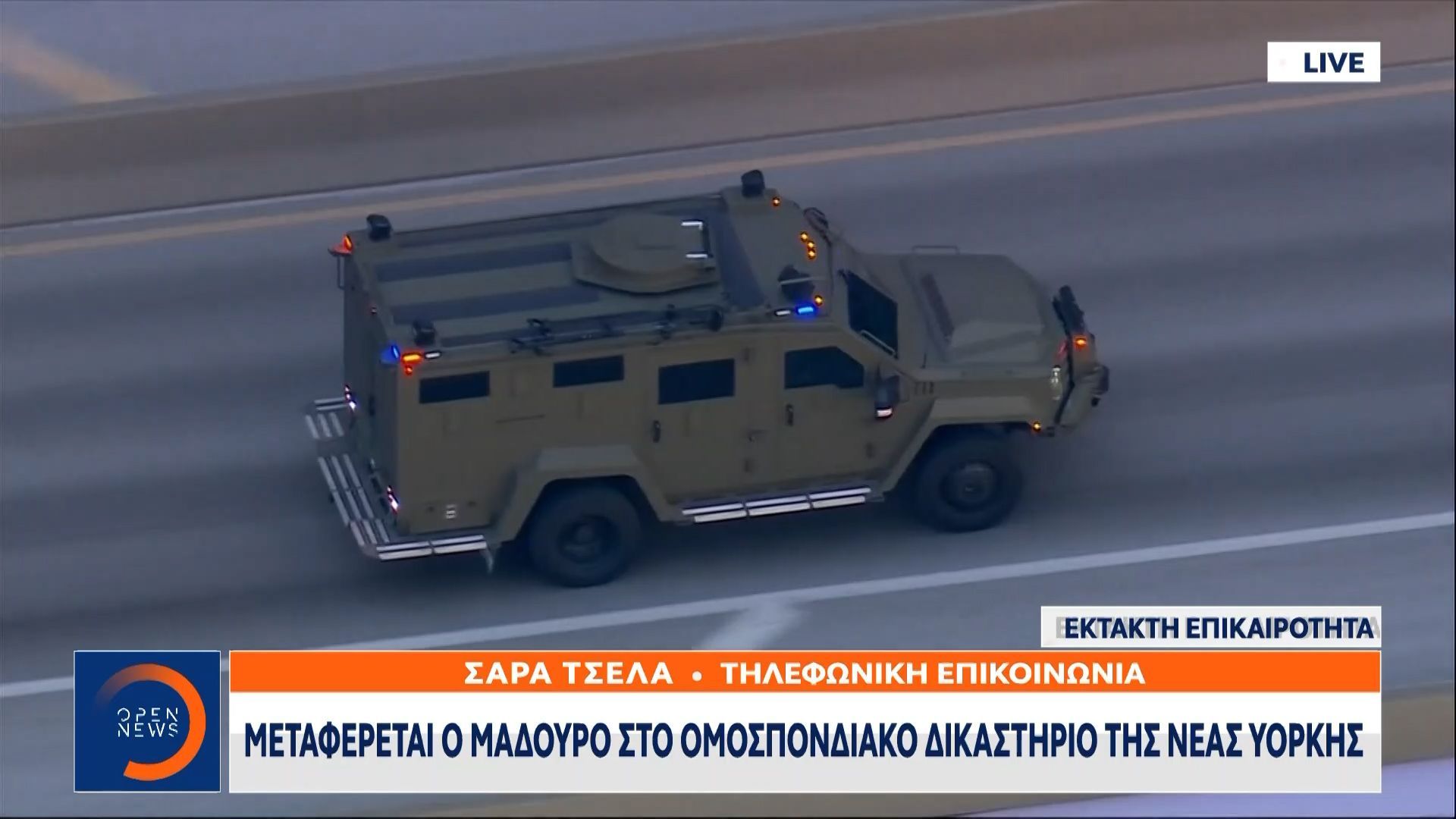 ektakti-epikairotita-metaferetai-o-madoyro-sto-omospondiako-dikastirio-neas-yorkis-1767617923