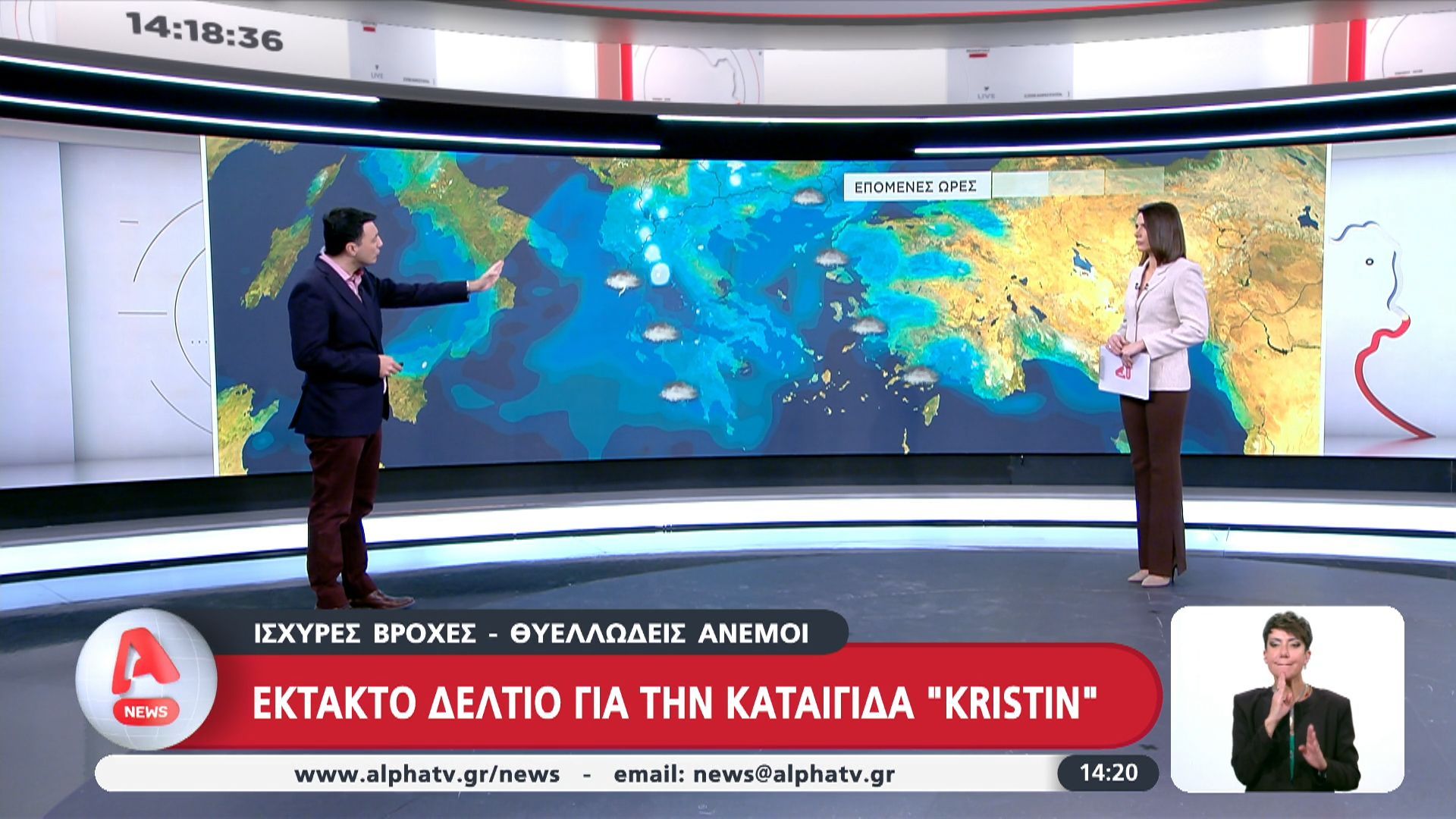 Home 59 Έκτακτο δελτίο για την καταιγίδα «Κριστίν» – Ισχυρές βροχές – Θυελλώδεις άνεμοι