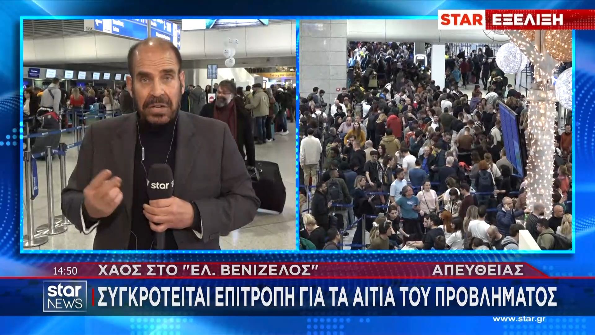 el-venizelos-chathikan-2-000-aposkeyes-logo-toy-mplak-aoyt-sto-fir-athinon-synechizontai-oi-kathysteriseis-1767618172