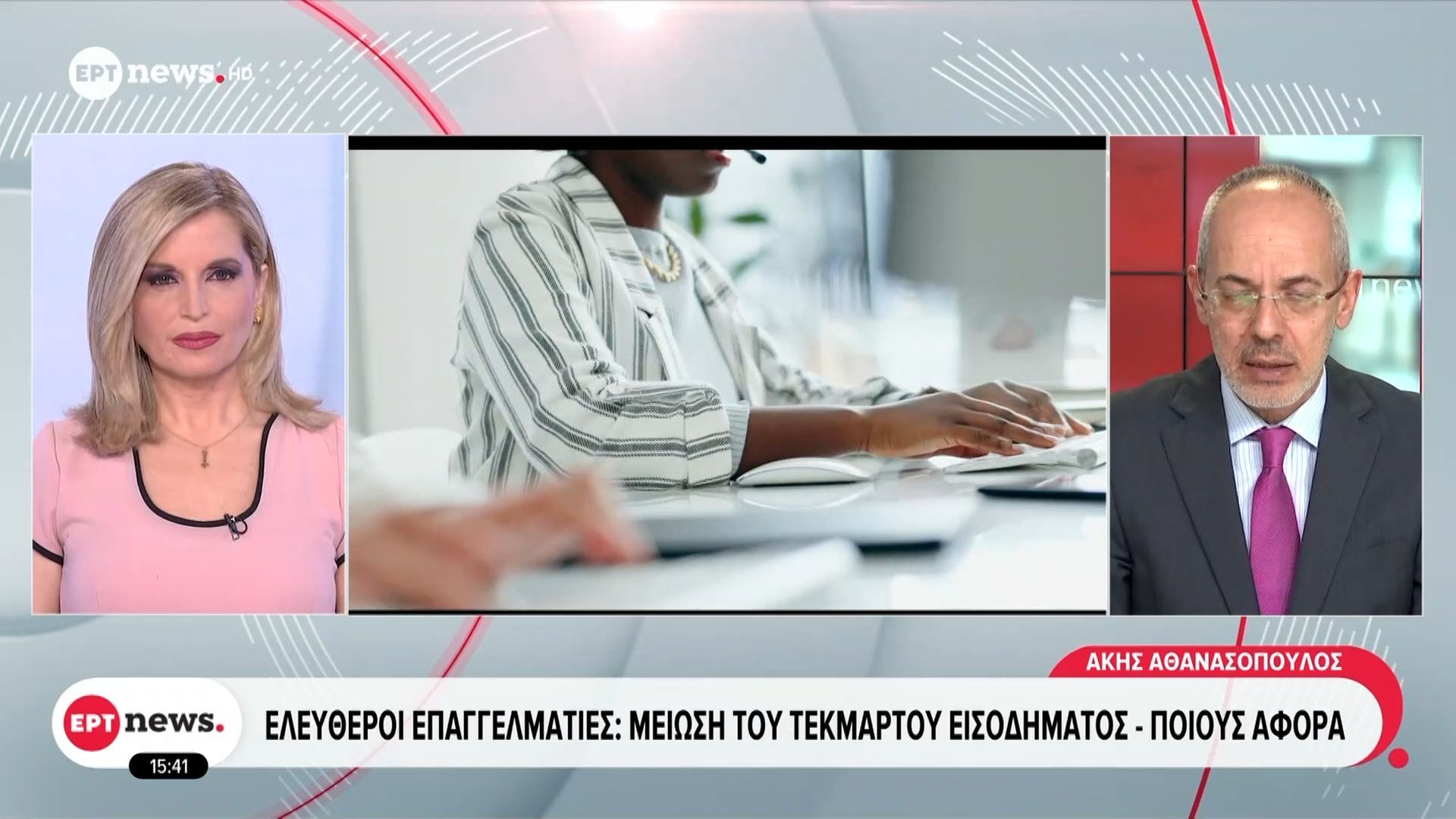 eleytheroi-epaggelmaties-meiosi-toy-tekmartoy-eisodimatos-poioys-afora-1767707463