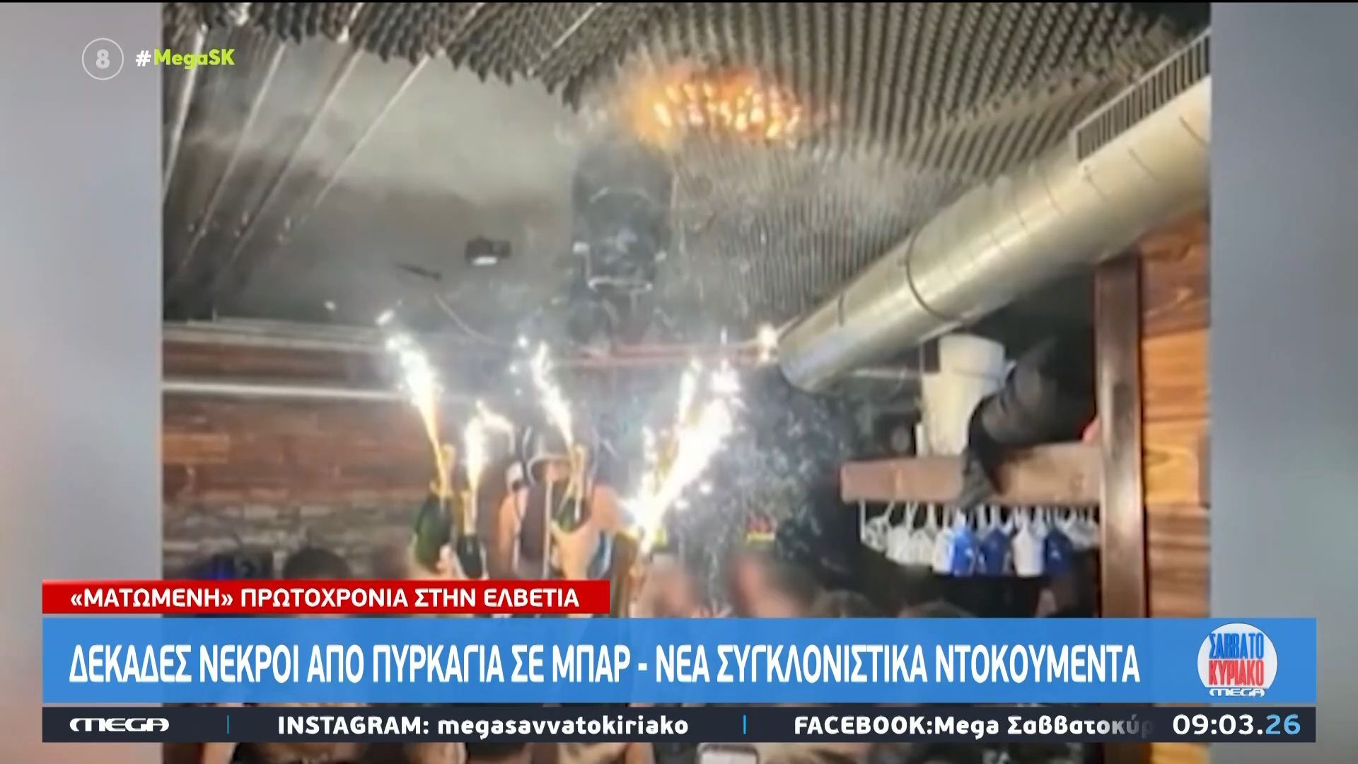 elvetia-dekades-nekroi-apo-pyrkagia-se-mpar-neo-vinteo-ntokoymento-apo-to-esoteriko-toy-magazioy-1767424709