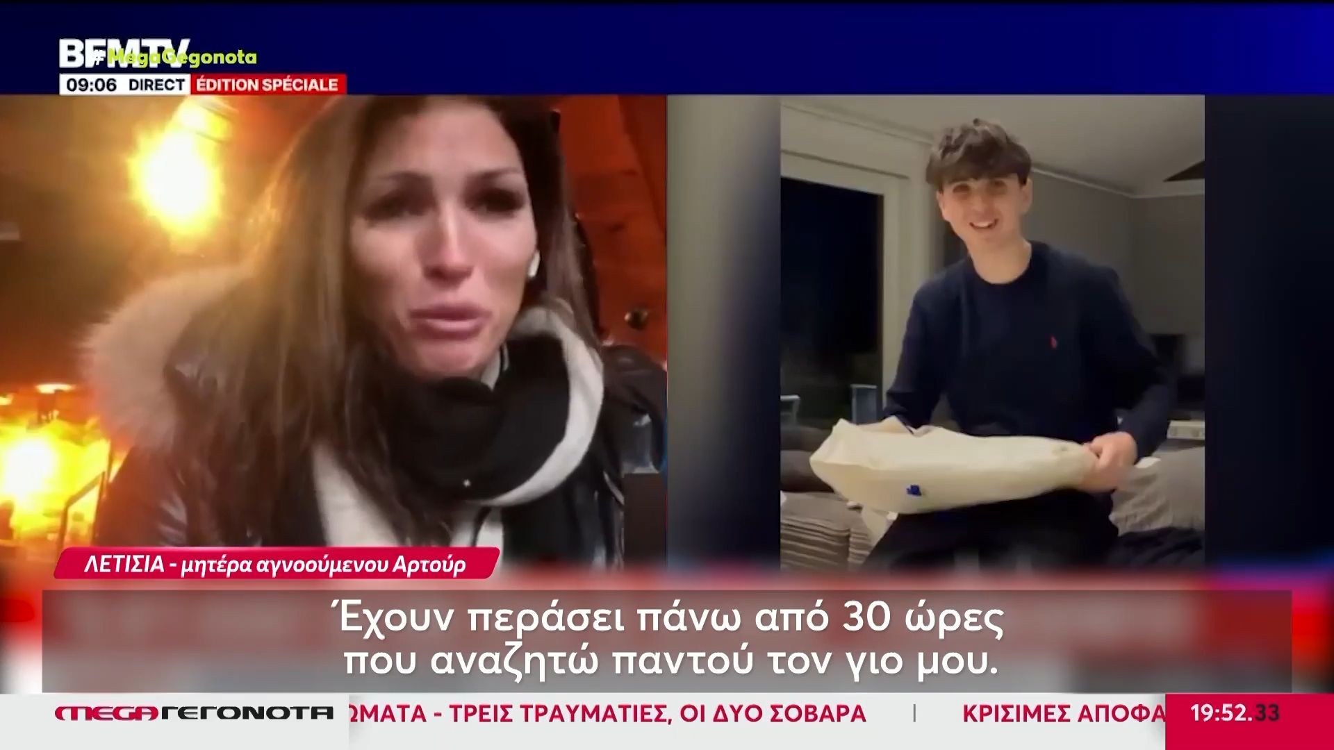 Ελβετία: Συγκλονιστικές μαρτυρίες επιζώντων και συγγενών αγνοουμένων στο Κραν Μοντανά