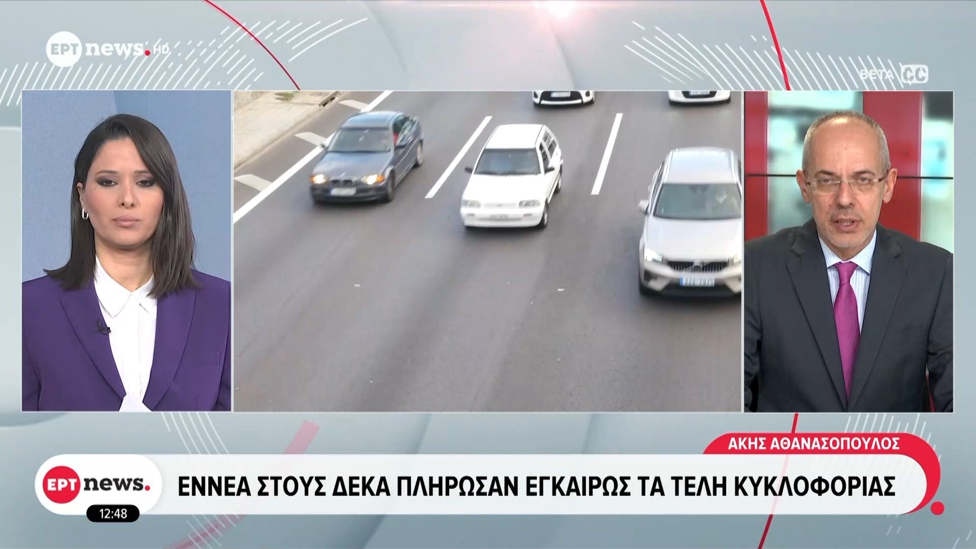 ennea-stoys-deka-plirosan-egkairos-ta-teli-kykloforias-1767439152