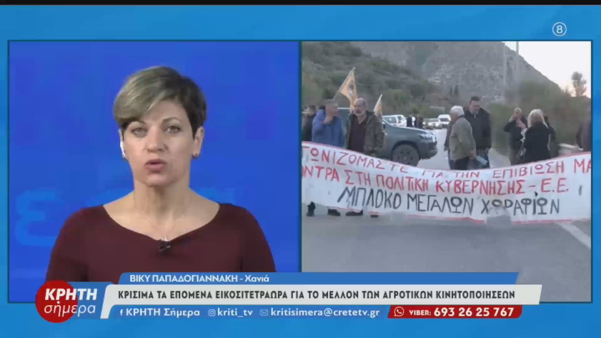 enteinoys-tis-kinitopoiiseis-toys-oi-agrotes-se-olokliri-ti-chora-1767639772