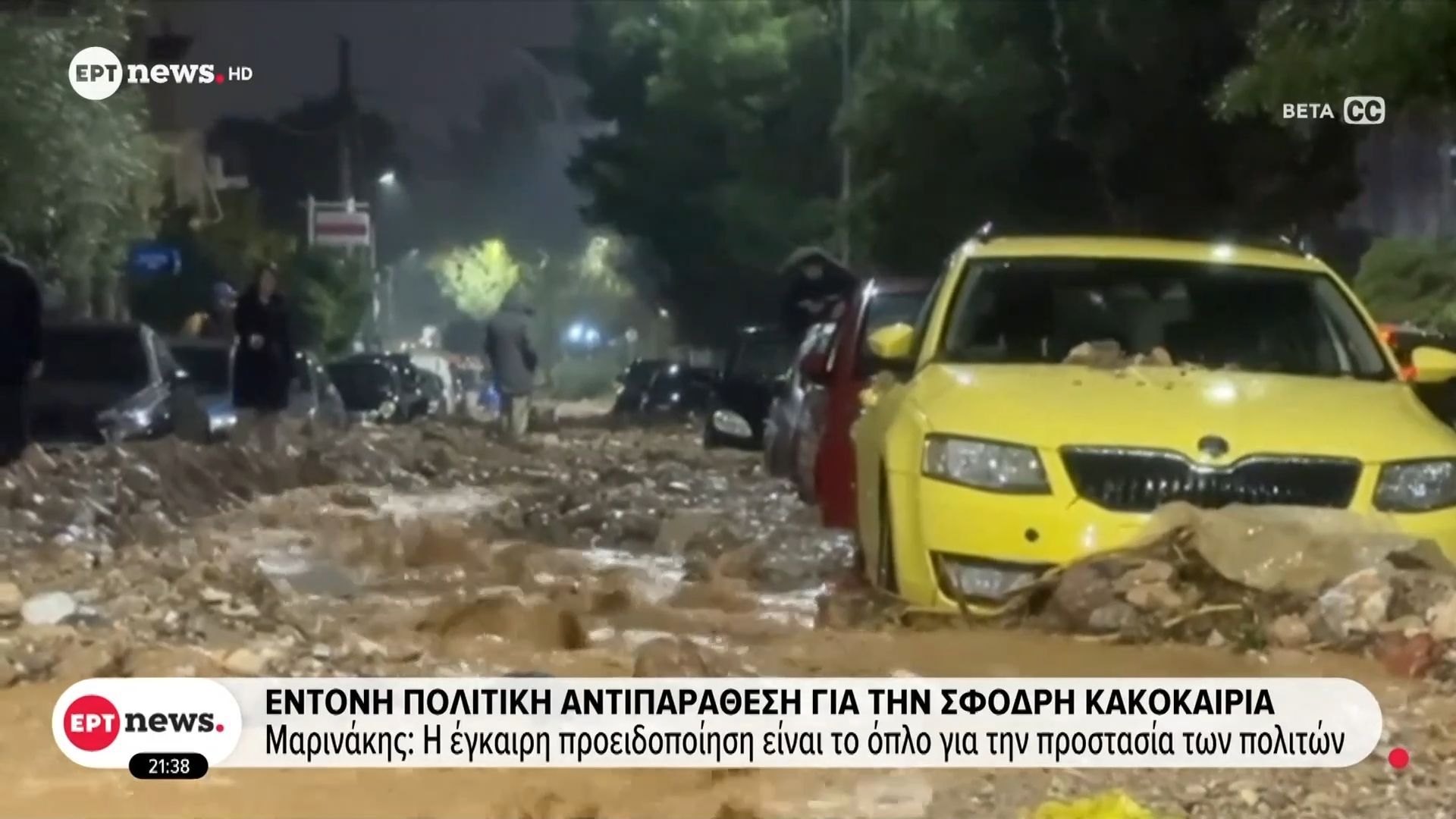 Έντονη πολιτική αντιπαράθεση για τη σφοδρή κακοκαιρία