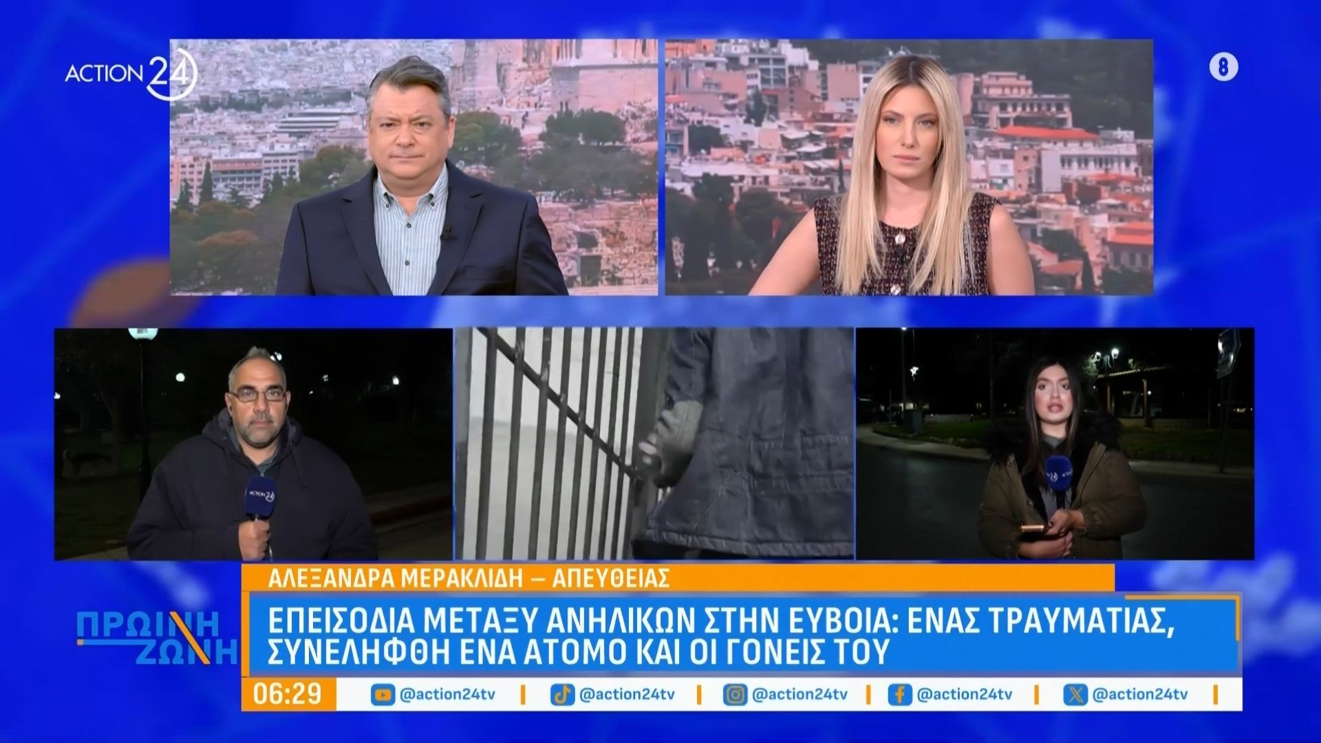 Επεισόδια μεταξύ ανηλίκων στην Εύβοια: Ένας τραυματίας – Συνελήφθησαν οι γονείς