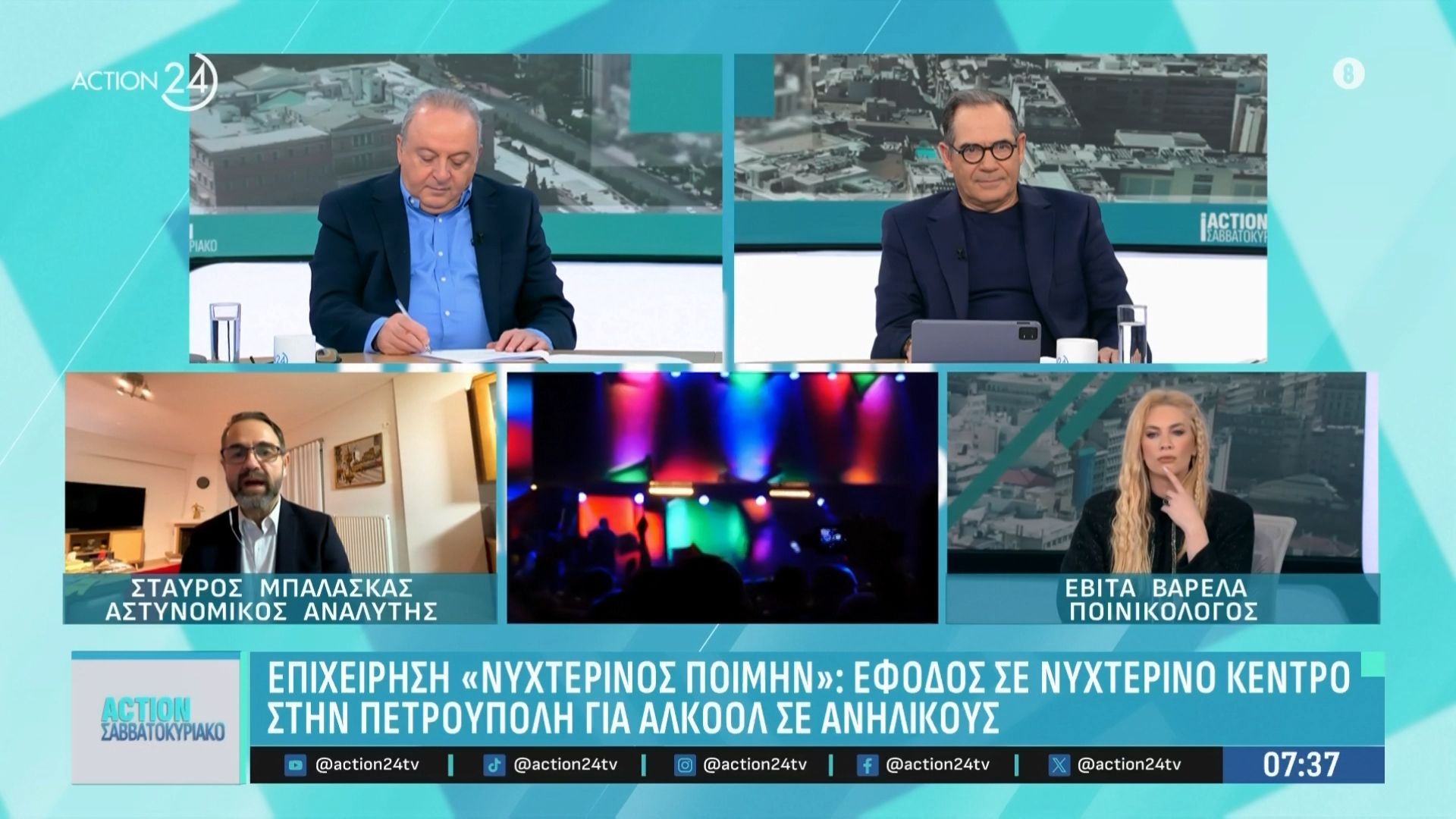 Επιχείρηση «Νυχτερινός Ποιμήν»: Έφοδος σε νυχτερινό κέντρο στην Πετρούπολη για αλκοόλ σε ανήλικους